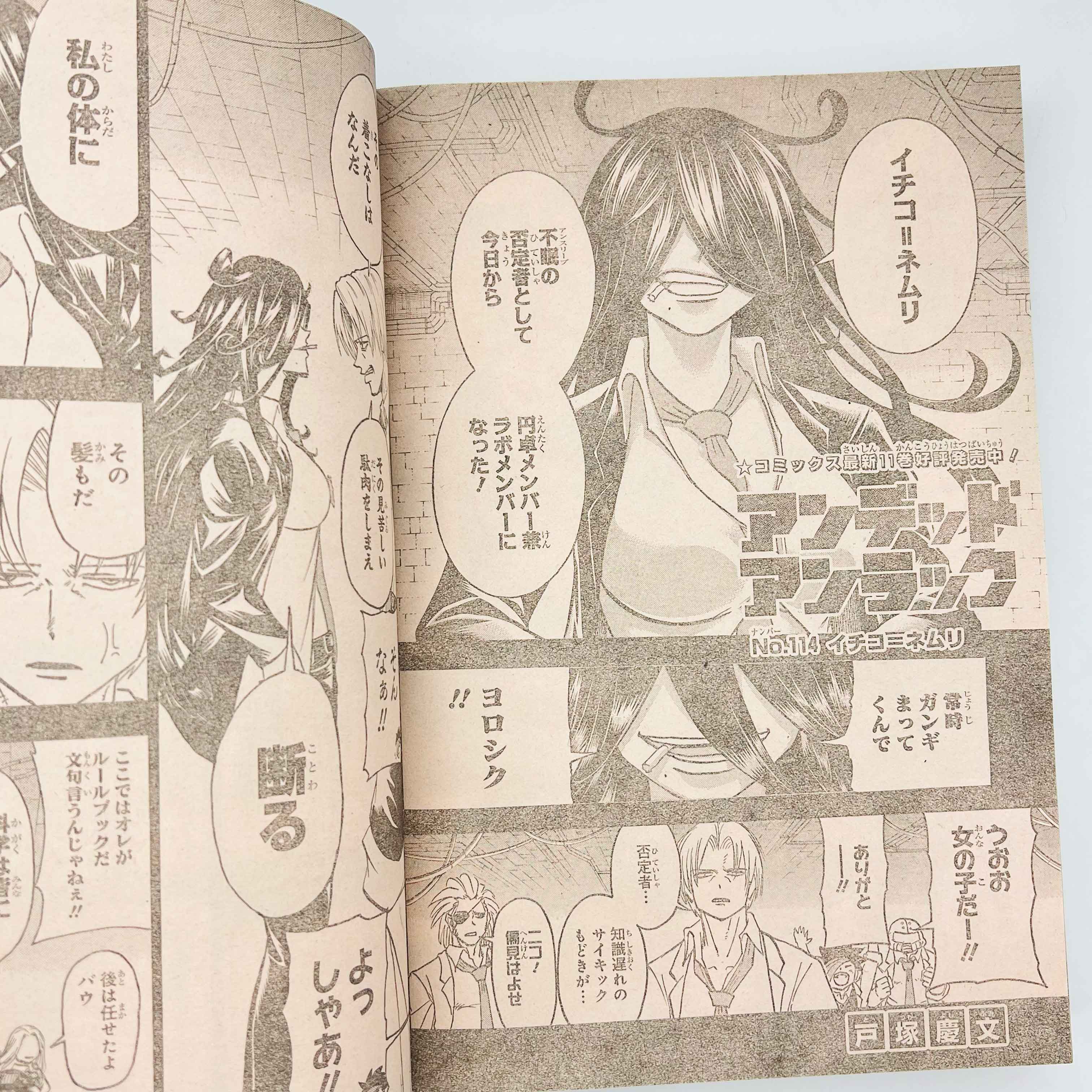 Weekly Shonen Jump - 2022 No. 28 (Ruri Dragon 1st Issue)