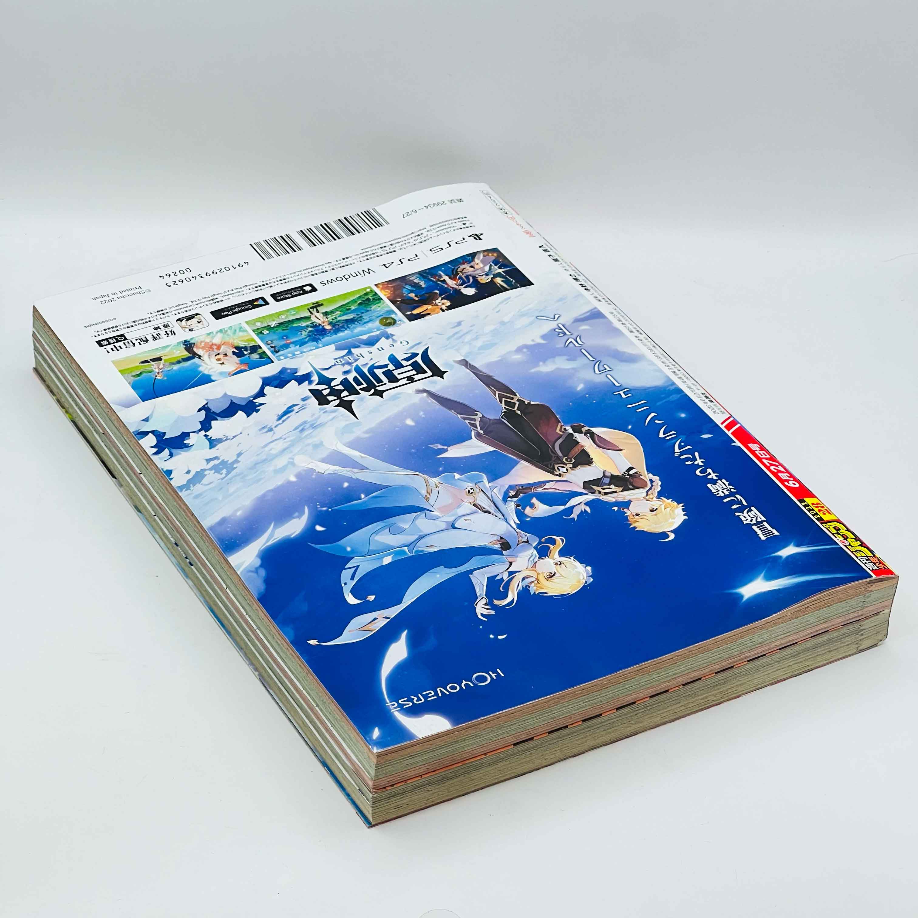 Weekly Shonen Jump - 2022 No. 28 (Ruri Dragon 1st Issue)