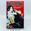Jujutsu Kaisen - Volume 00