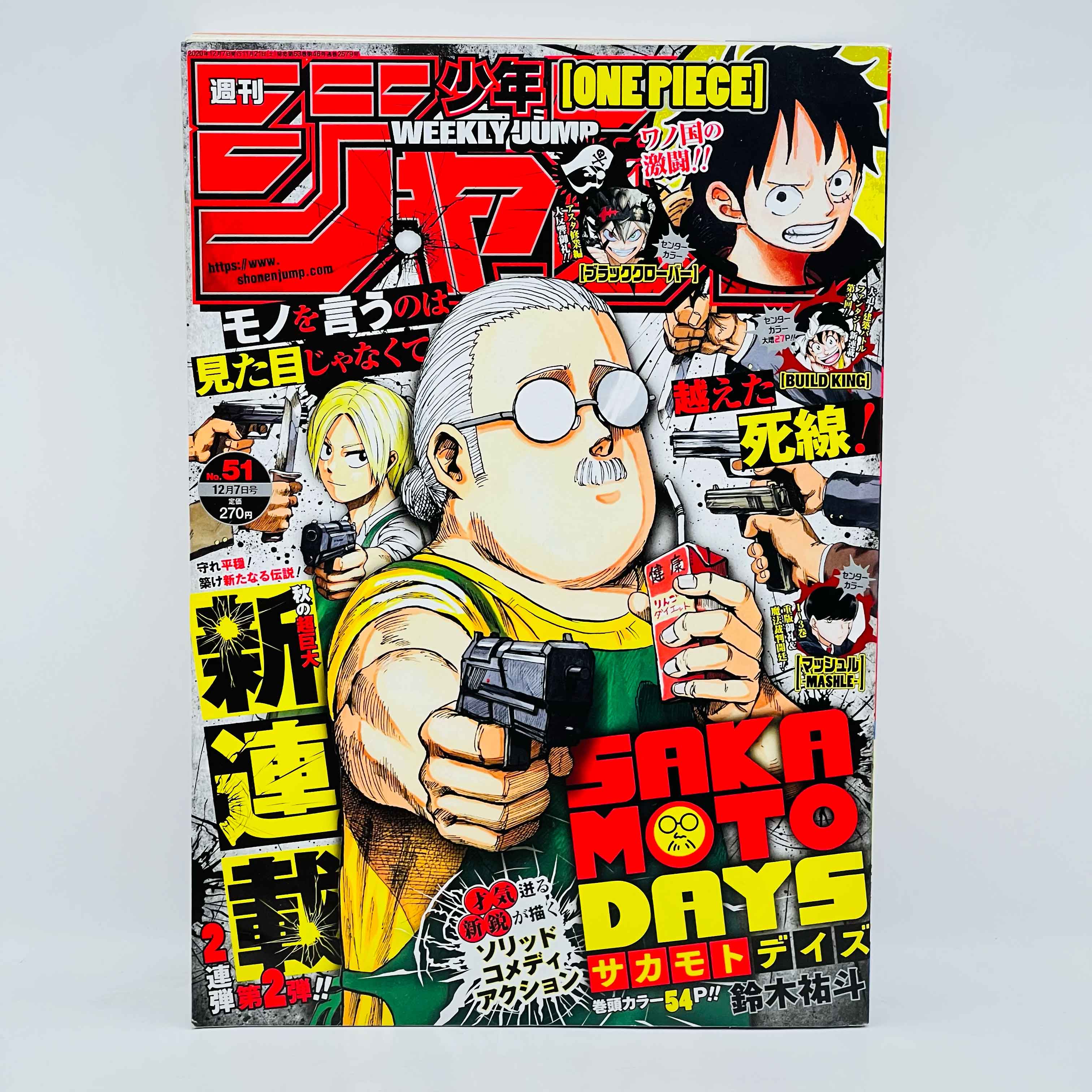 Weekly Shonen Jump - 2020 No. 51 (Sakamoto Days 1st Issue