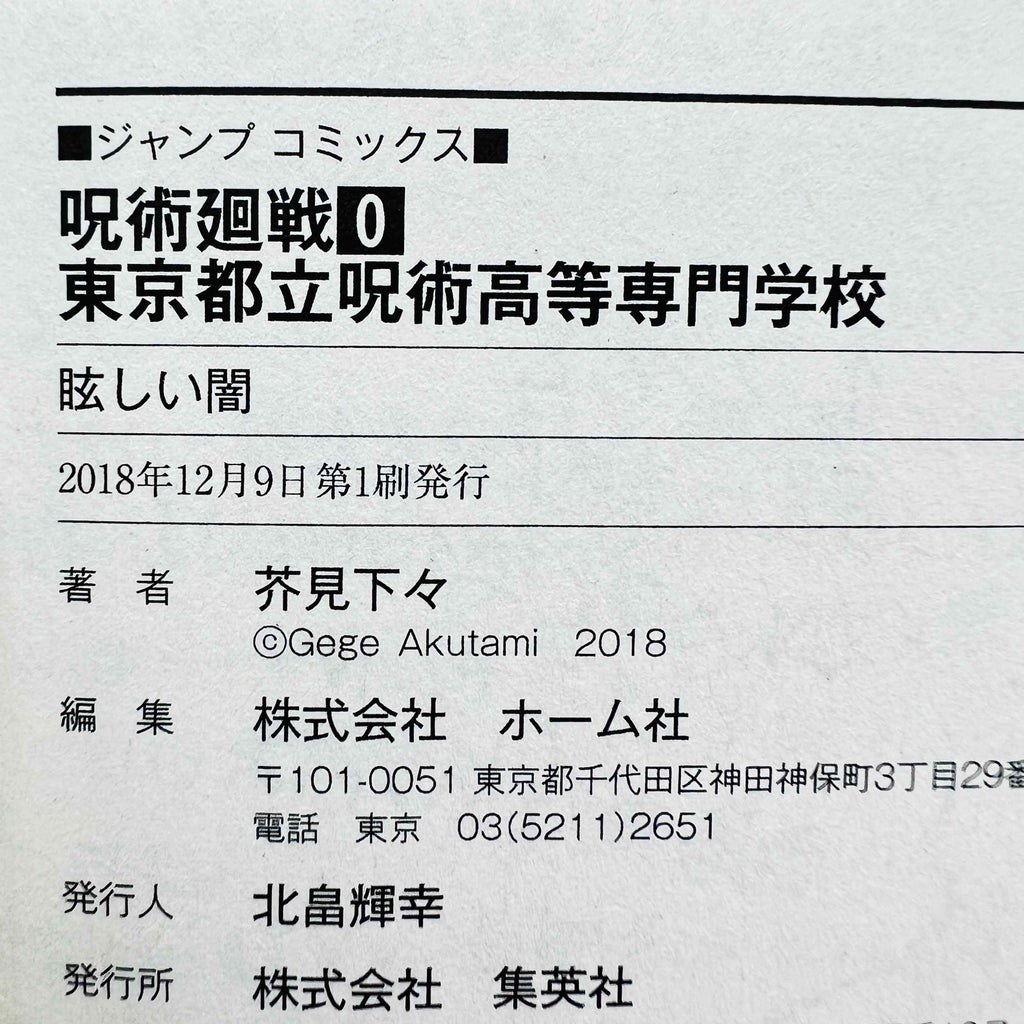 Jujutsu Kaisen - Volume 00
