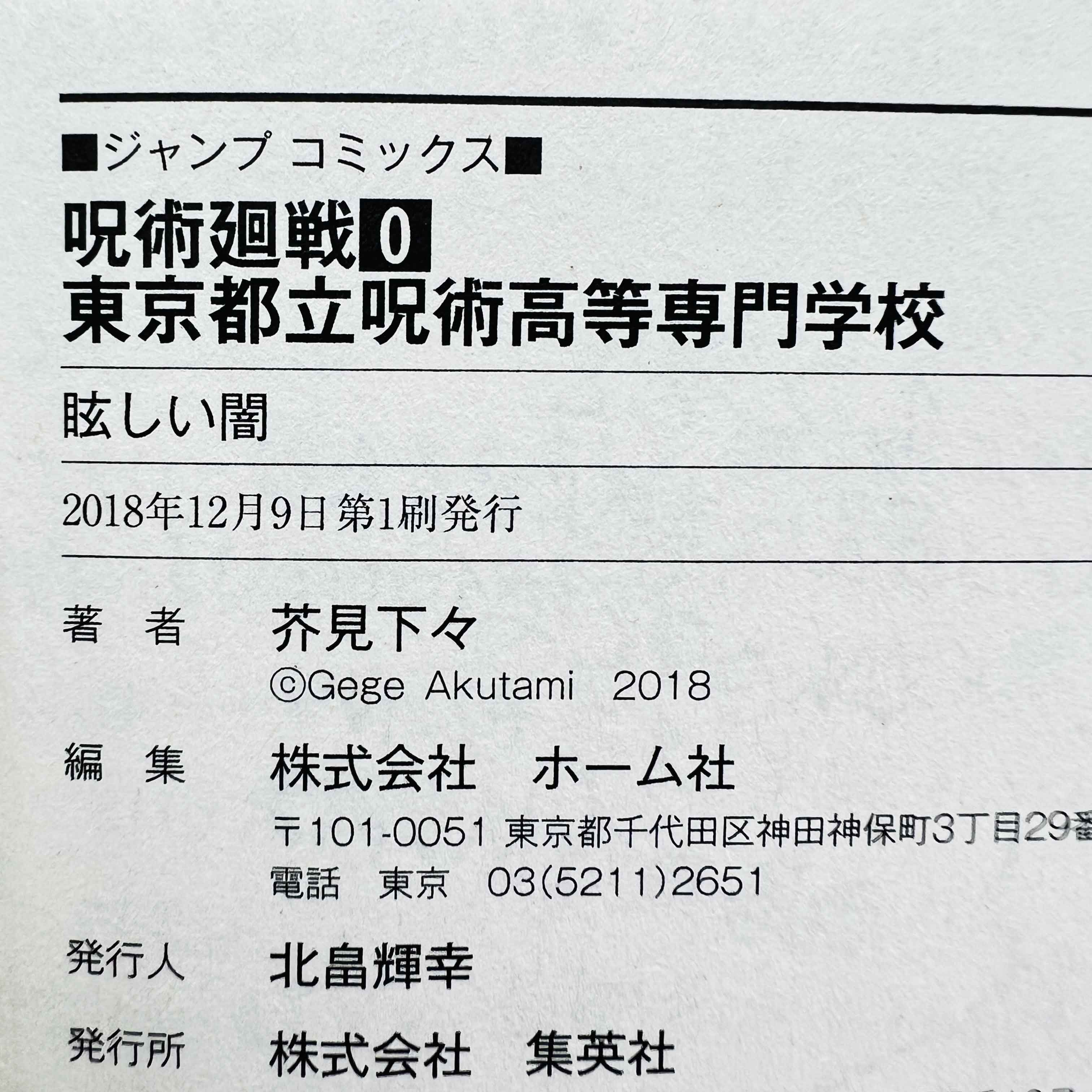 Jujutsu Kaisen - Volume 00