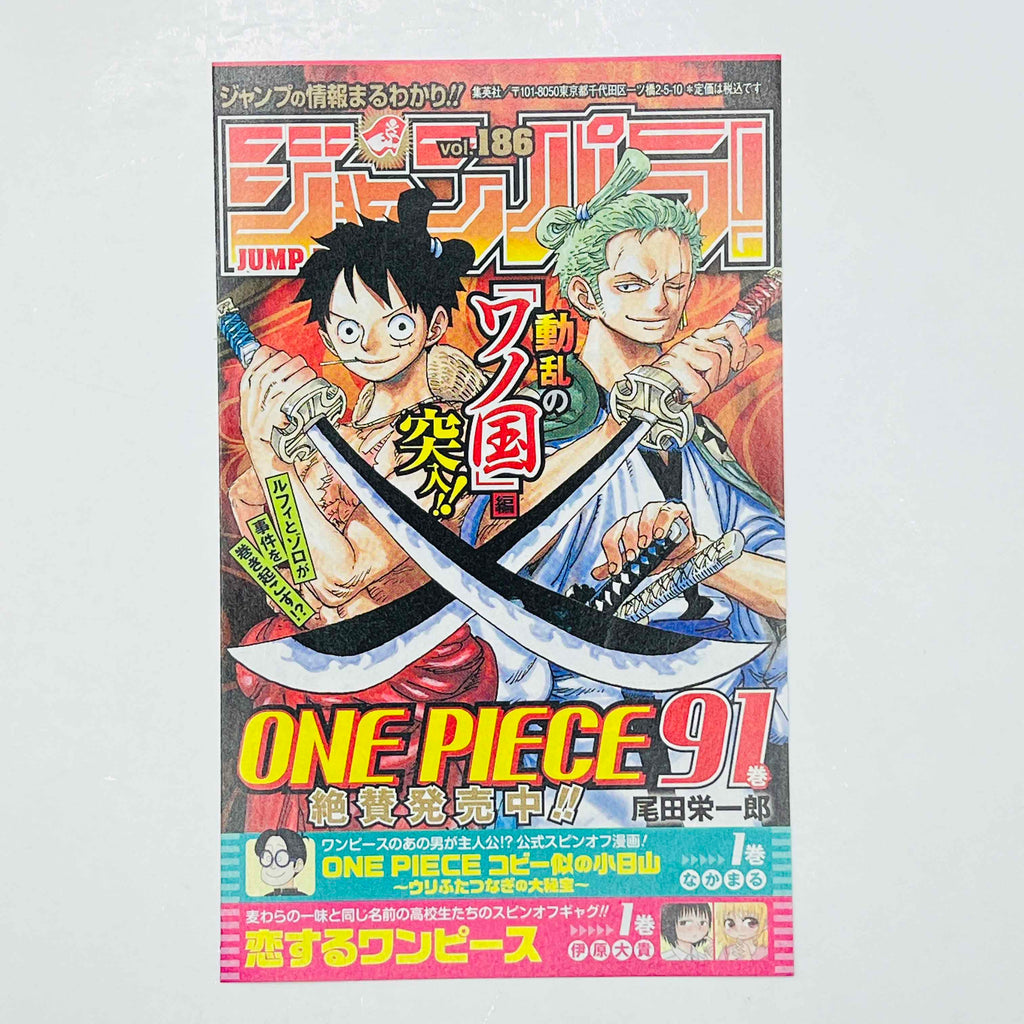 Jujutsu Kaisen - Volume 00