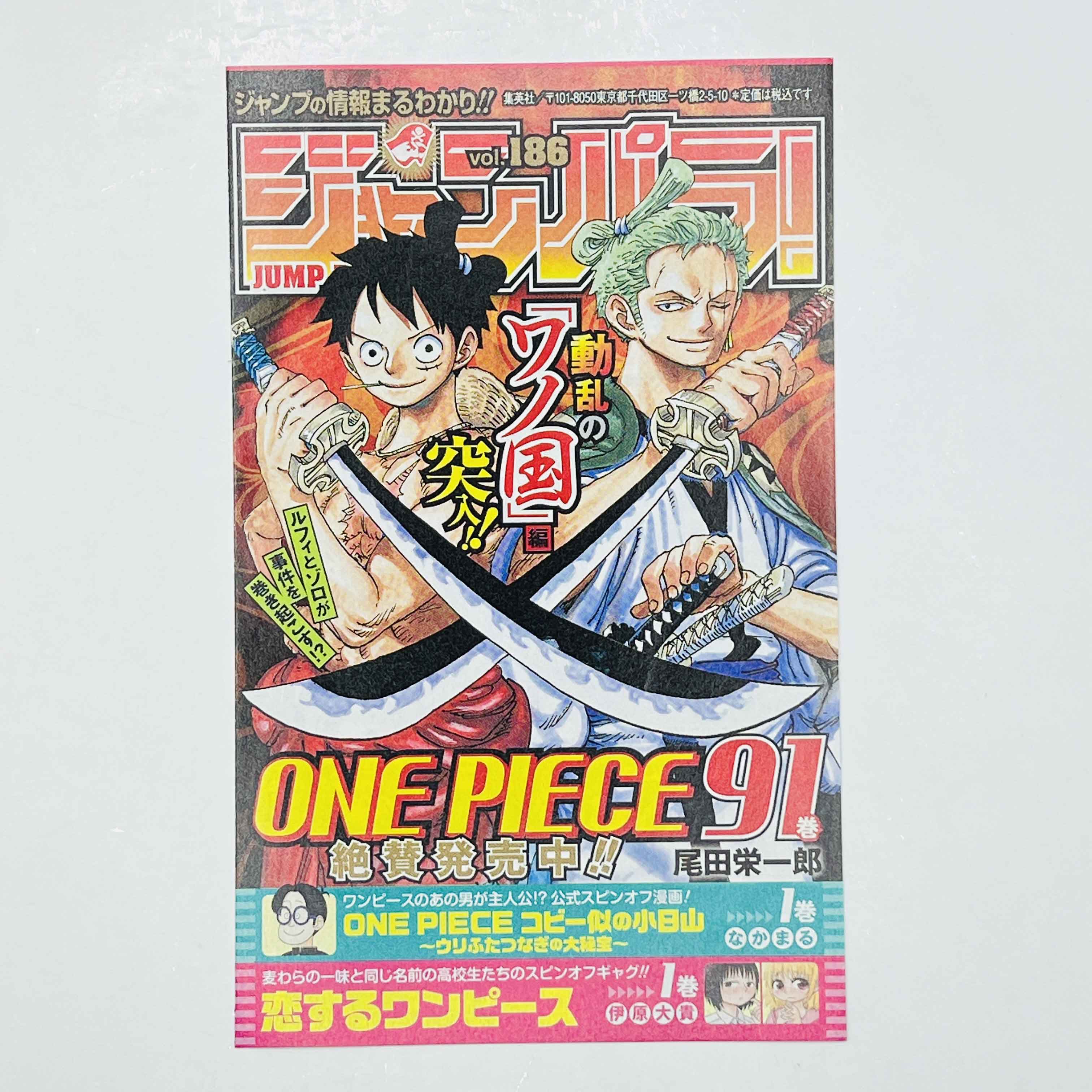 Jujutsu Kaisen - Volume 00