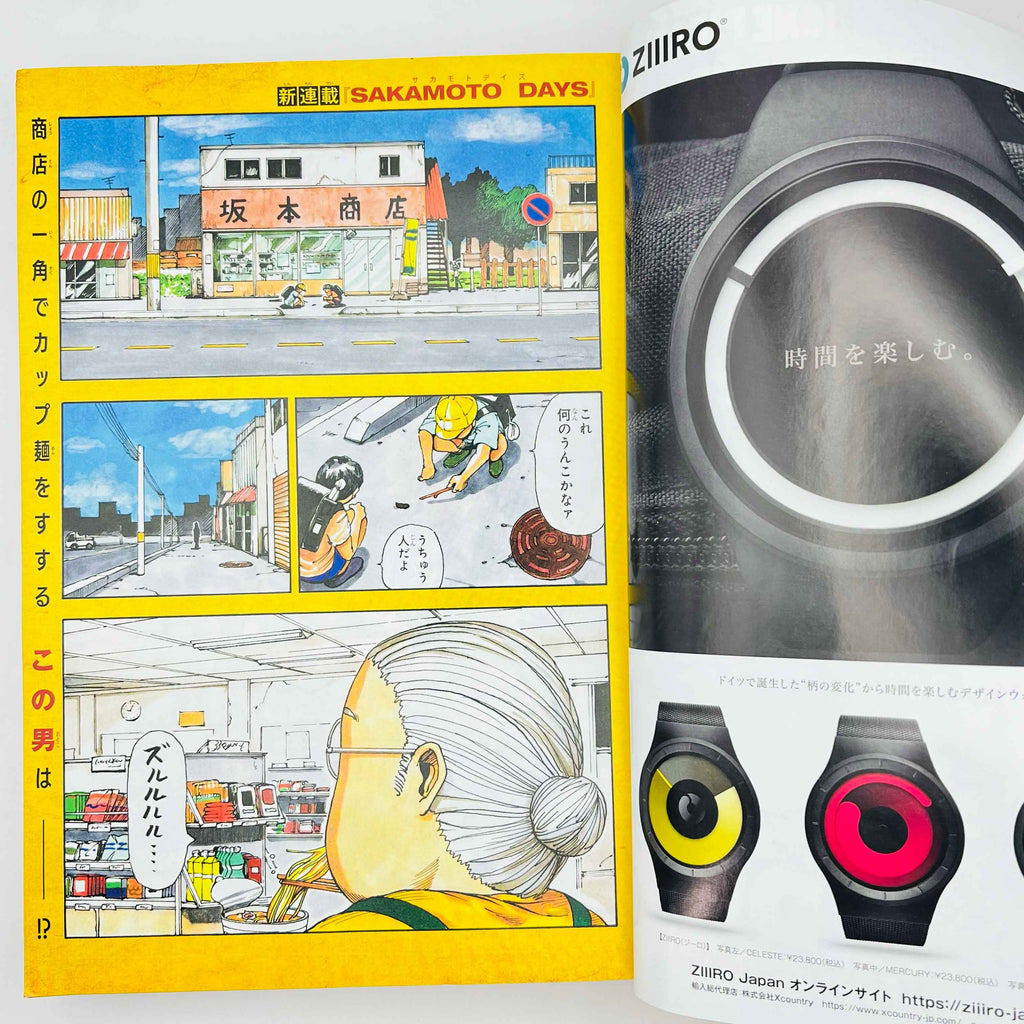 Weekly Shonen Jump - 2020 No. 51 (Sakamoto Days 1st Issue)