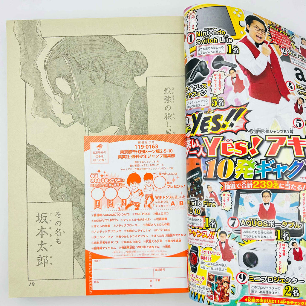 Weekly Shonen Jump - 2020 No. 51 (Sakamoto Days 1st Issue)