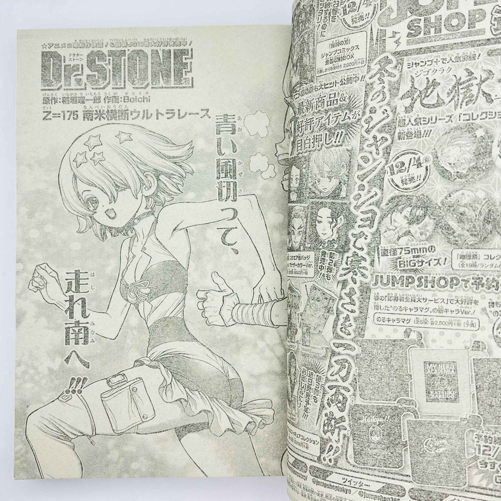 Weekly Shonen Jump - 2020 No. 51 (Sakamoto Days 1st Issue)