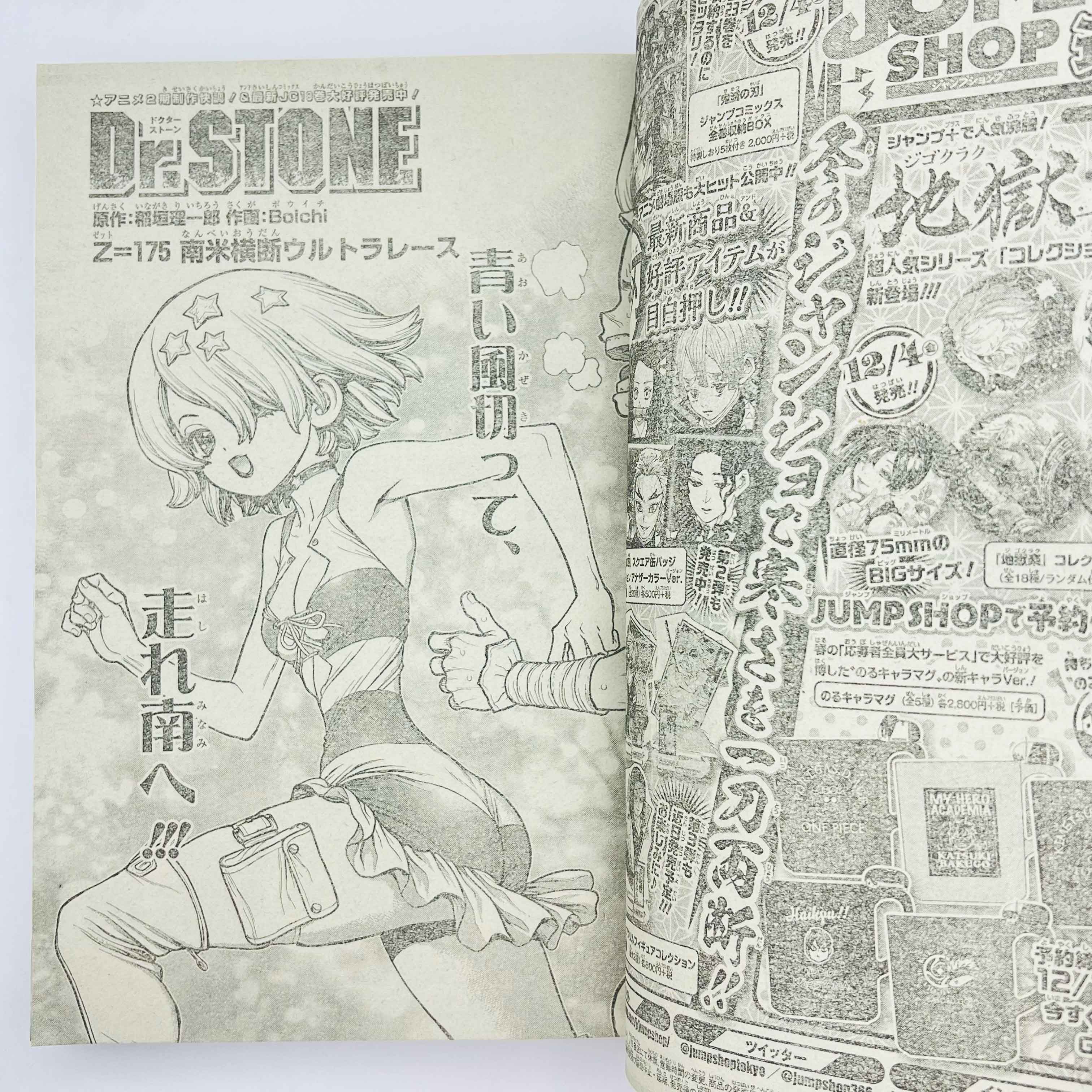 Weekly Shonen Jump - 2020 No. 51 (Sakamoto Days 1st Issue)