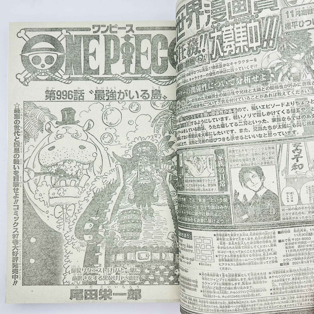 Weekly Shonen Jump - 2020 No. 51 (Sakamoto Days 1st Issue)