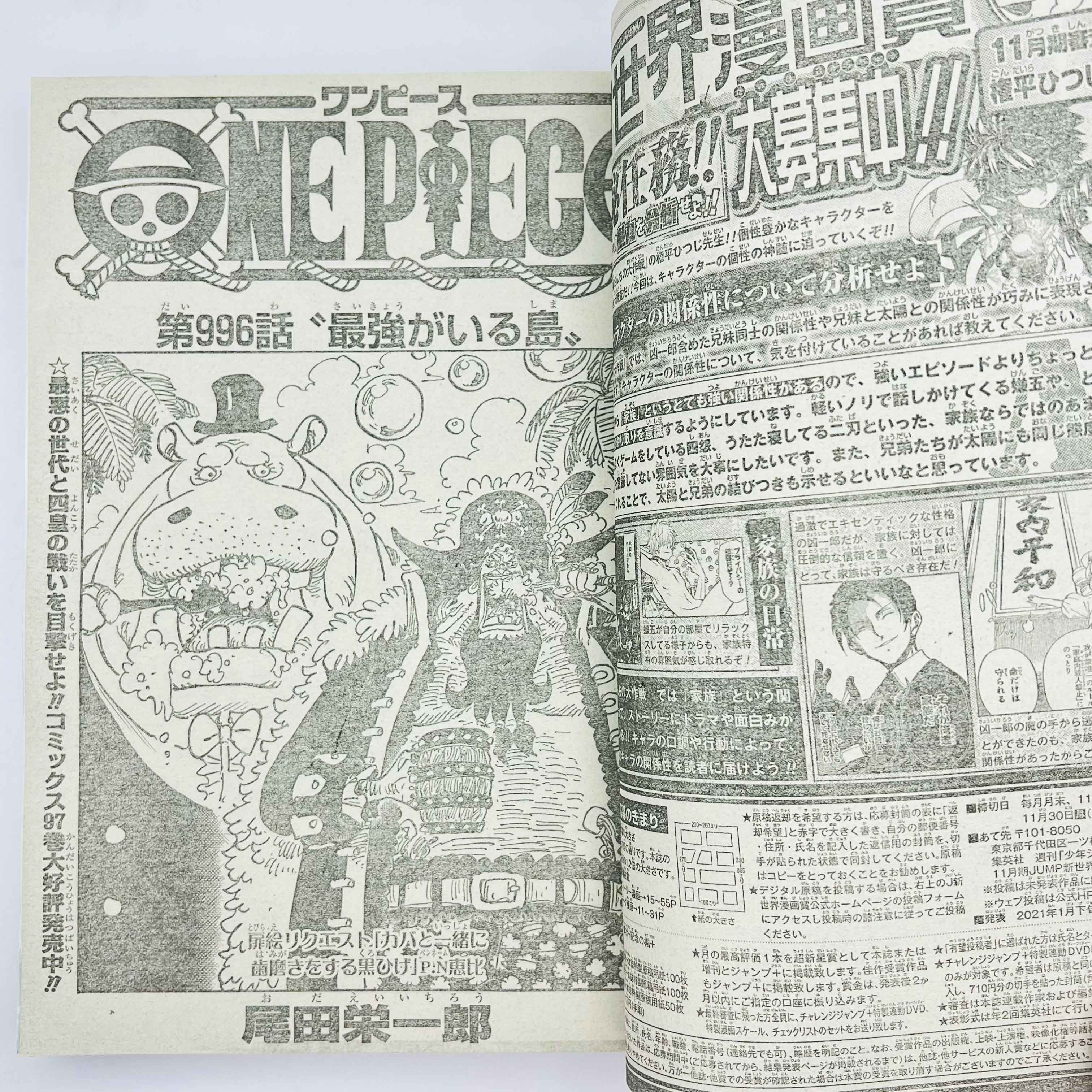 Weekly Shonen Jump - 2020 No. 51 (Sakamoto Days 1st Issue)