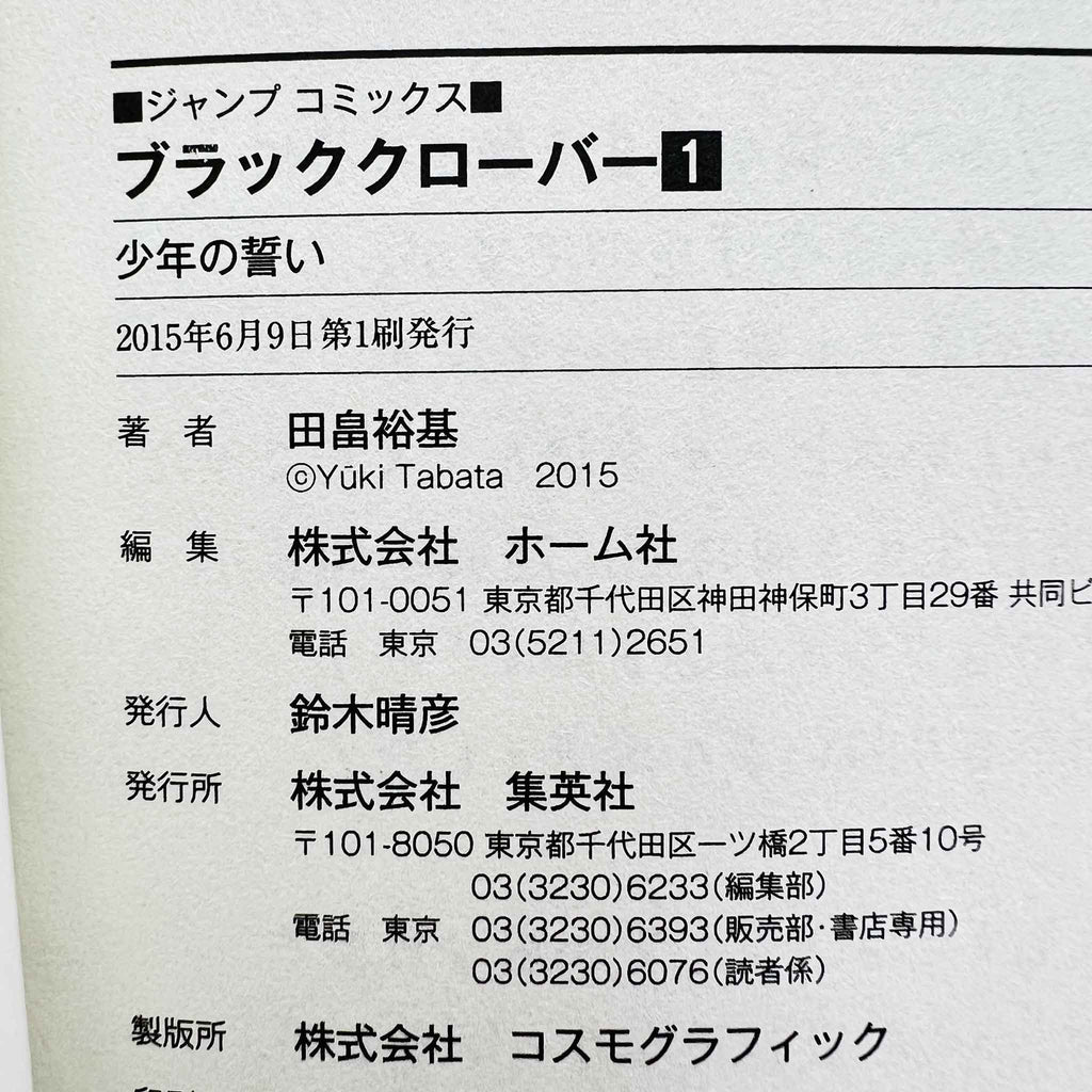Black Clover - Volume 01