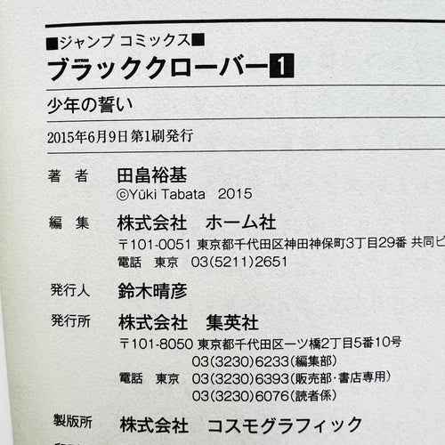 Black Clover - Volume 01