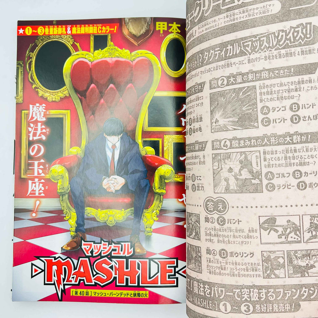 Weekly Shonen Jump - 2020 No. 51 (Sakamoto Days 1st Issue)