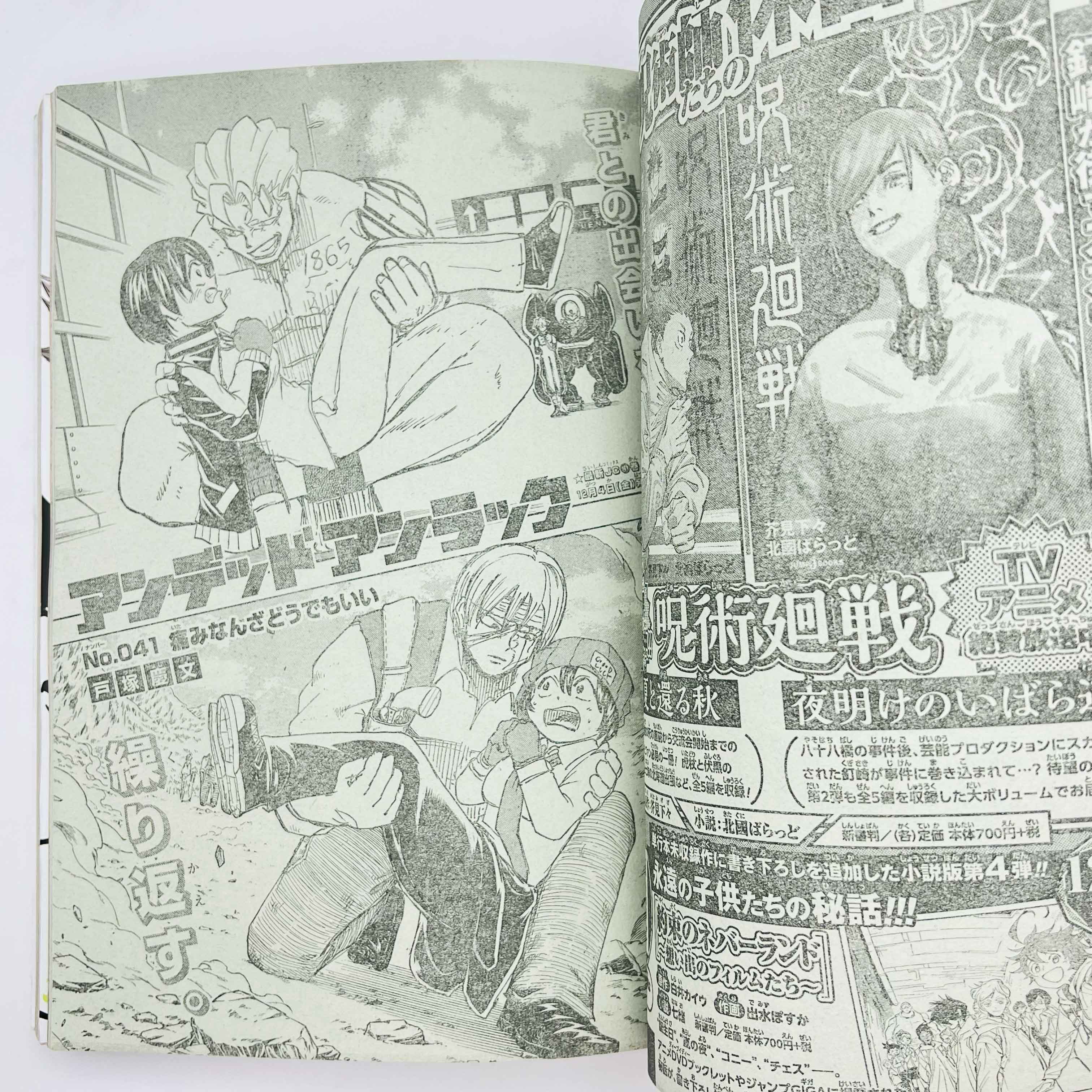 Weekly Shonen Jump - 2020 No. 51 (Sakamoto Days 1st Issue)