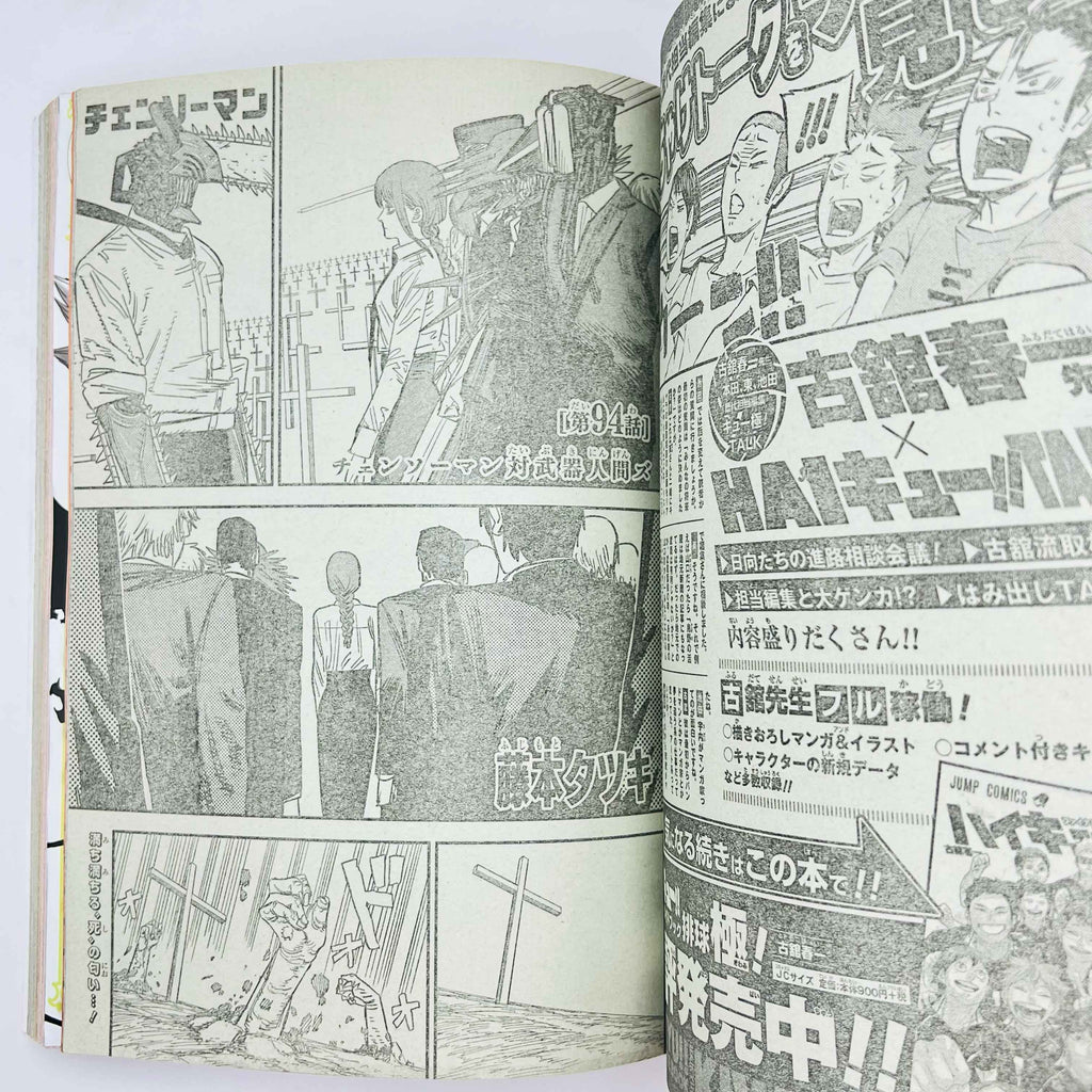 Weekly Shonen Jump - 2020 No. 51 (Sakamoto Days 1st Issue)