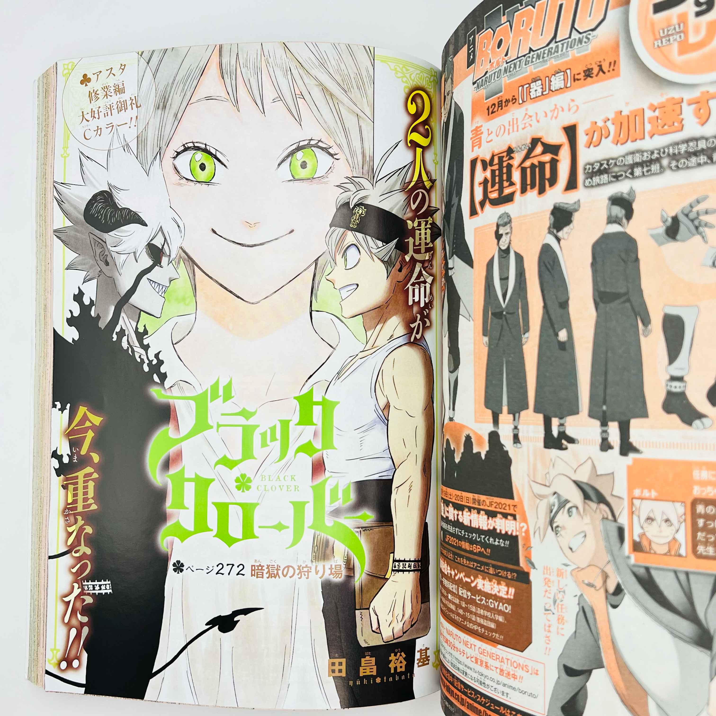 Weekly Shonen Jump - 2020 No. 51 (Sakamoto Days 1st Issue)