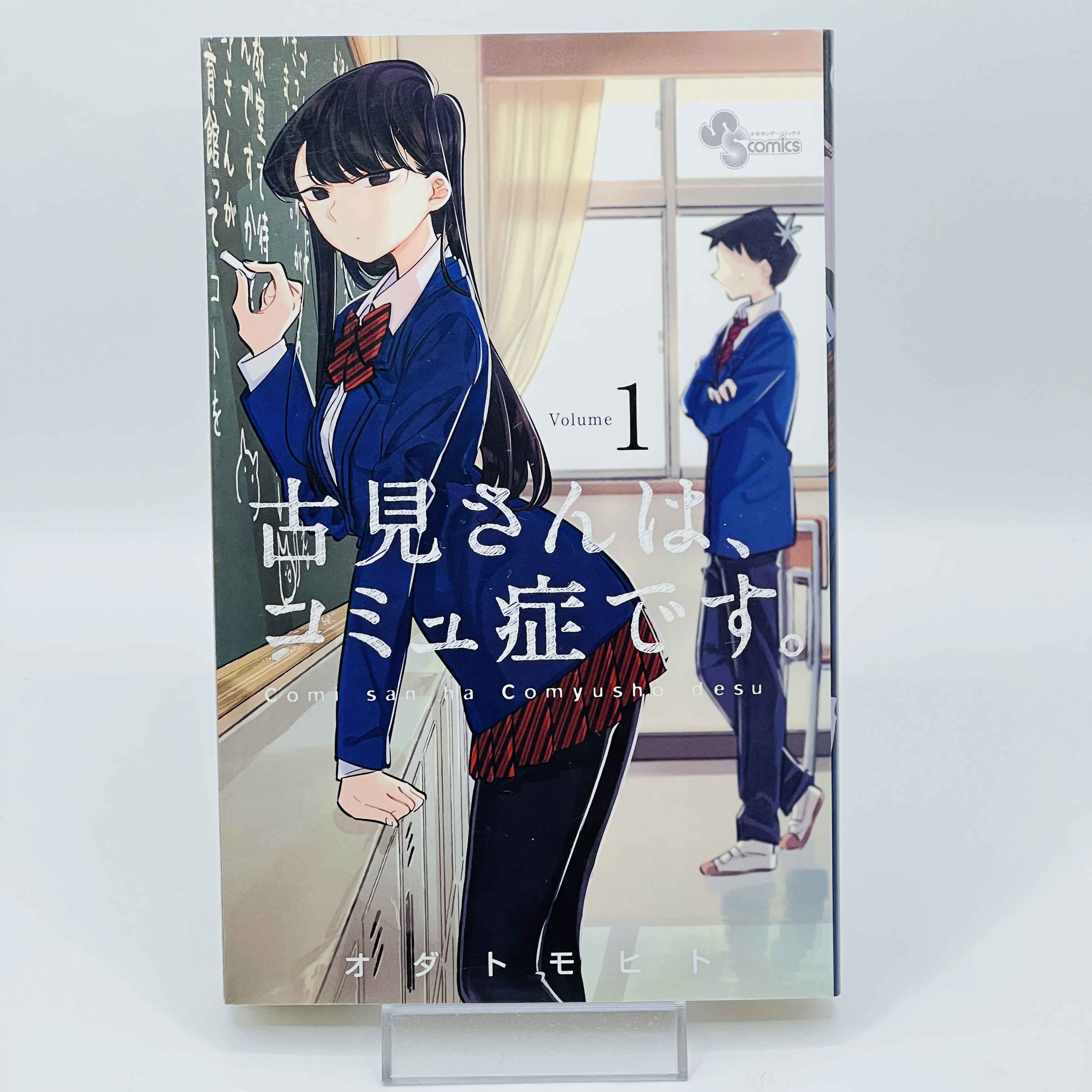 Komi Can't Communicate - Volume 01