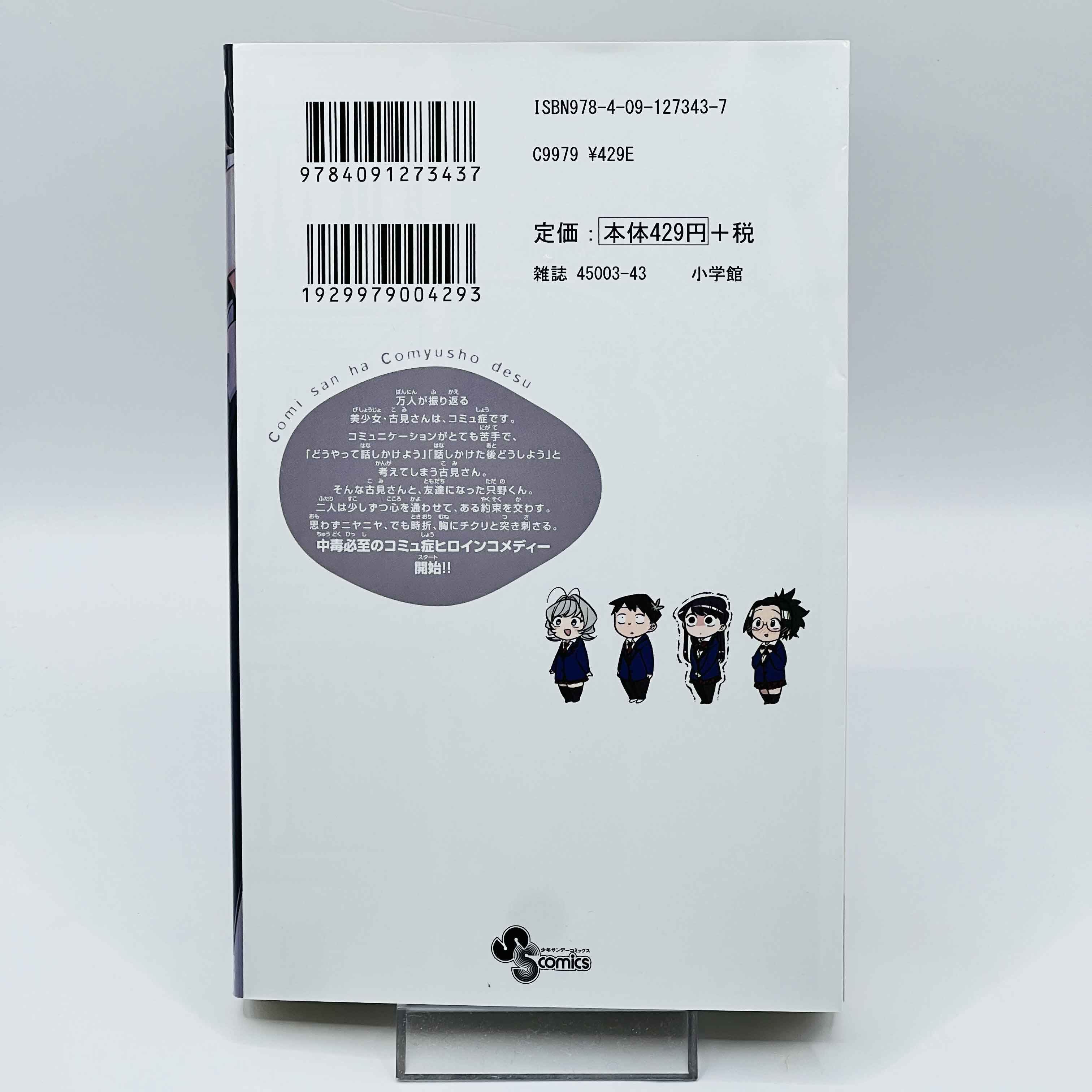 Komi Can't Communicate - Volume 01