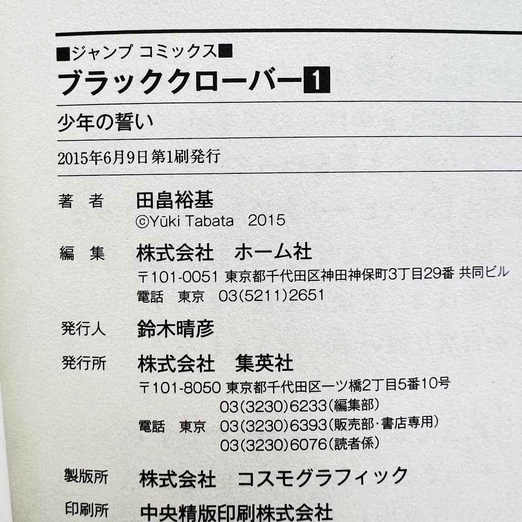 Black Clover - Volume 01