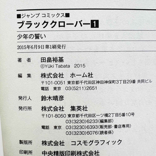 Black Clover - Volume 01