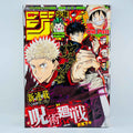 Weekly Shonen Jump - 2018 No. 14 (Jujutsu Kaisen 1st Issue)