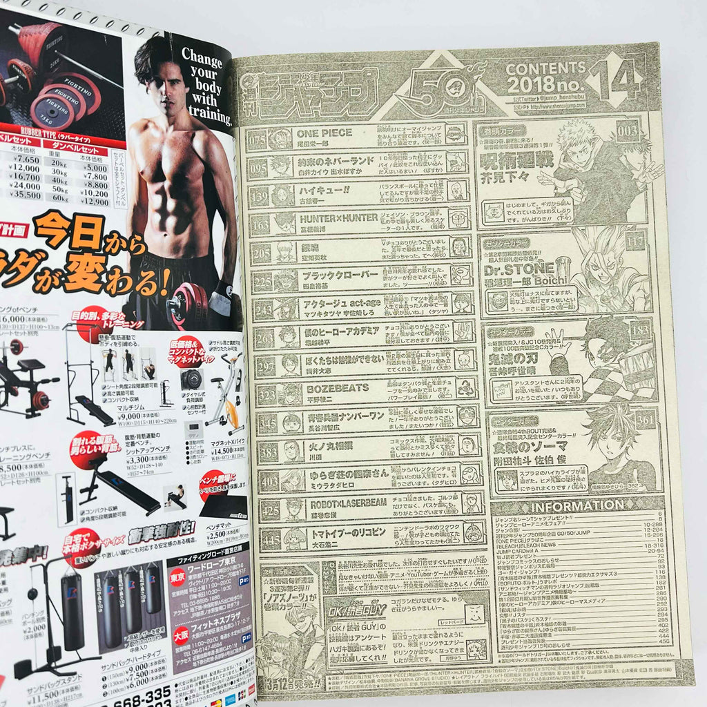 Weekly Shonen Jump - 2018 No. 14 (Jujutsu Kaisen 1st Issue)