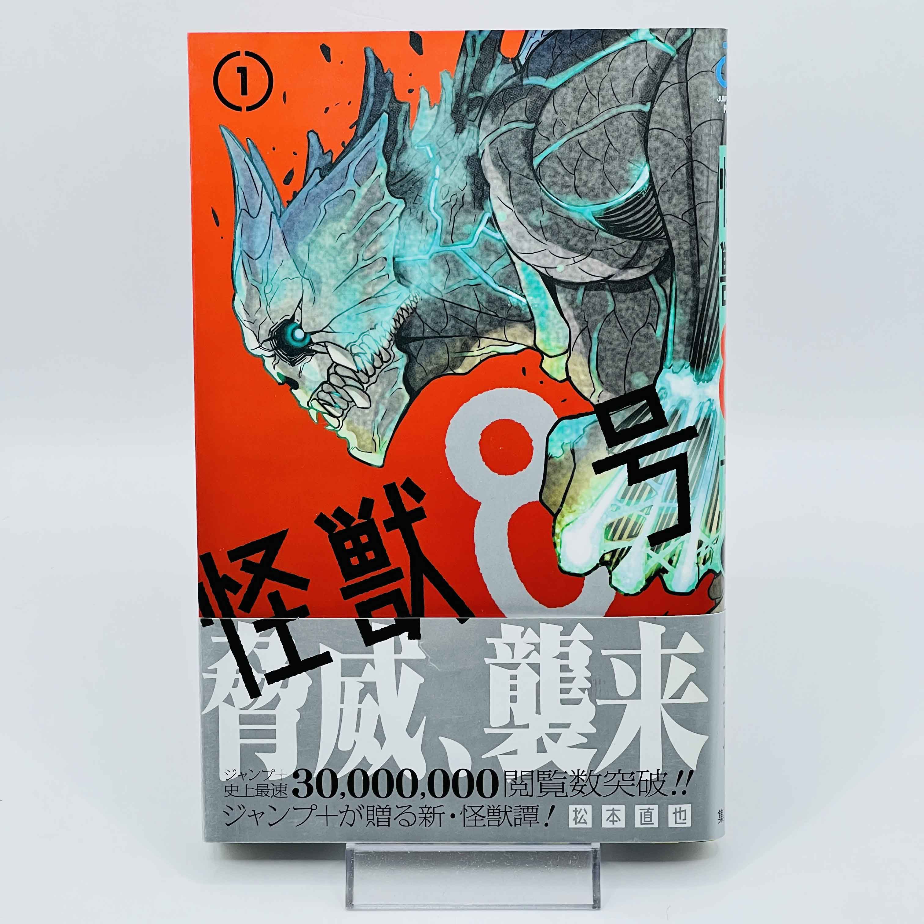Kaiju No. 8 - Volume 01 /w Obi