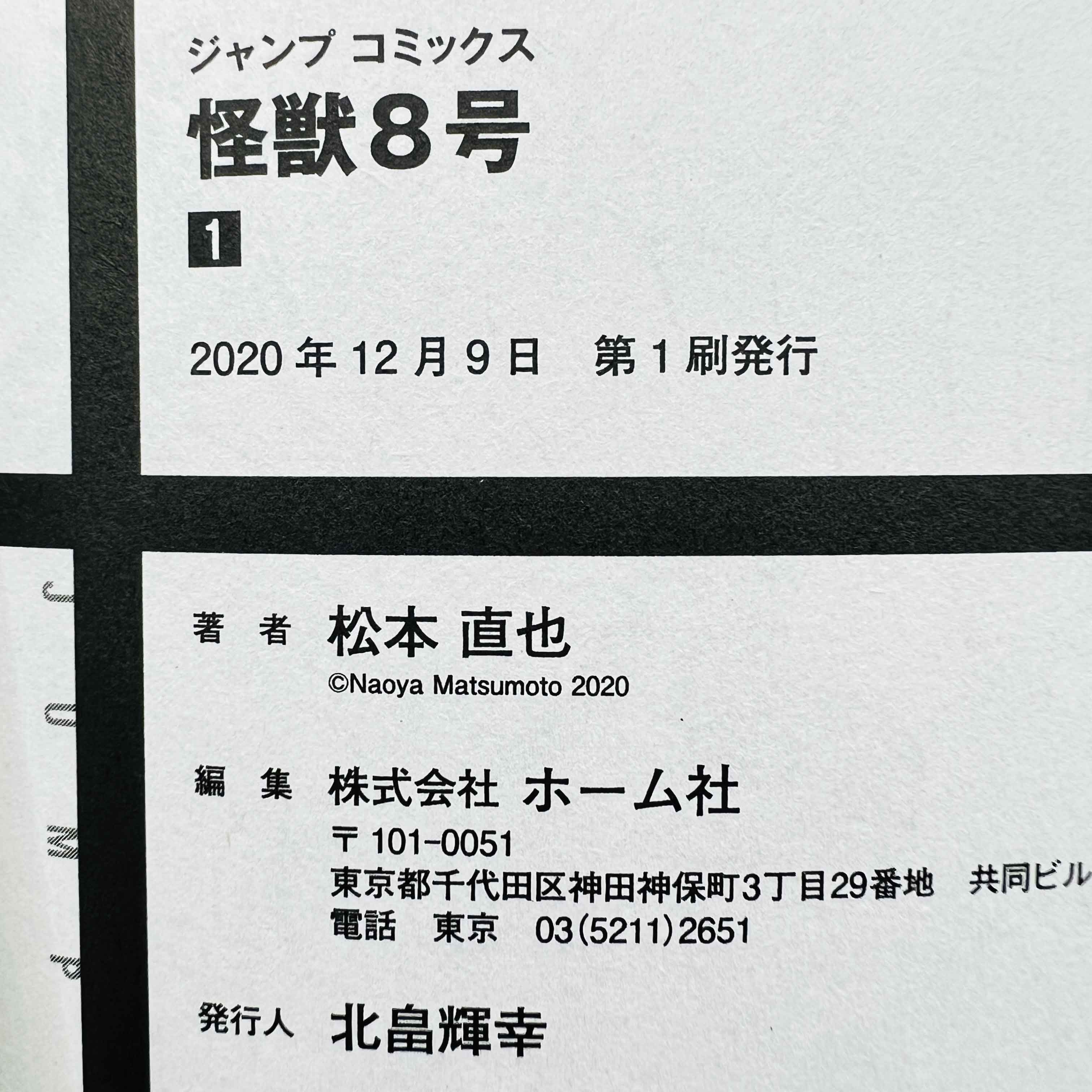 Kaiju No. 8 - Volume 01 /w Obi