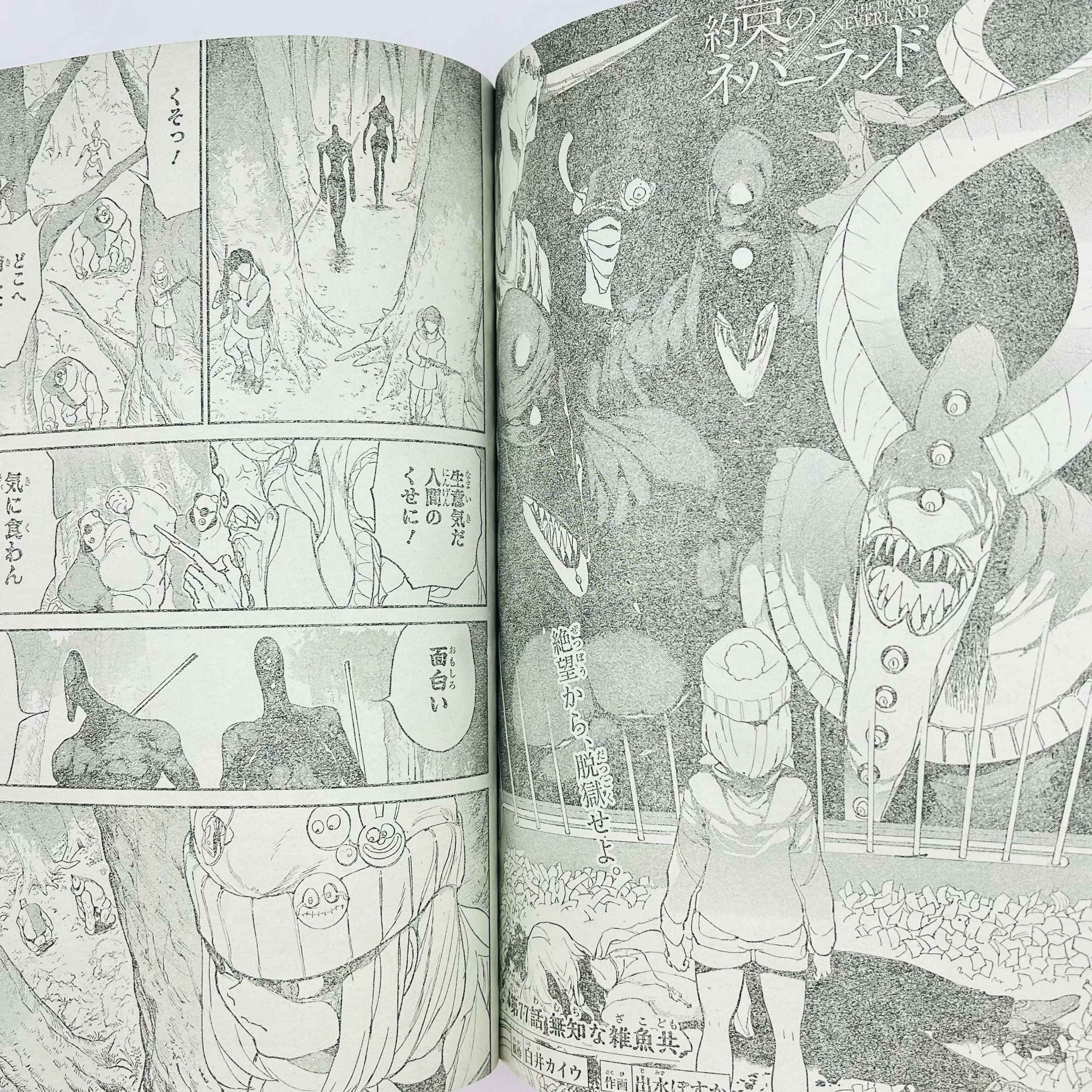 Weekly Shonen Jump - 2018 No. 14 (Jujutsu Kaisen 1st Issue)