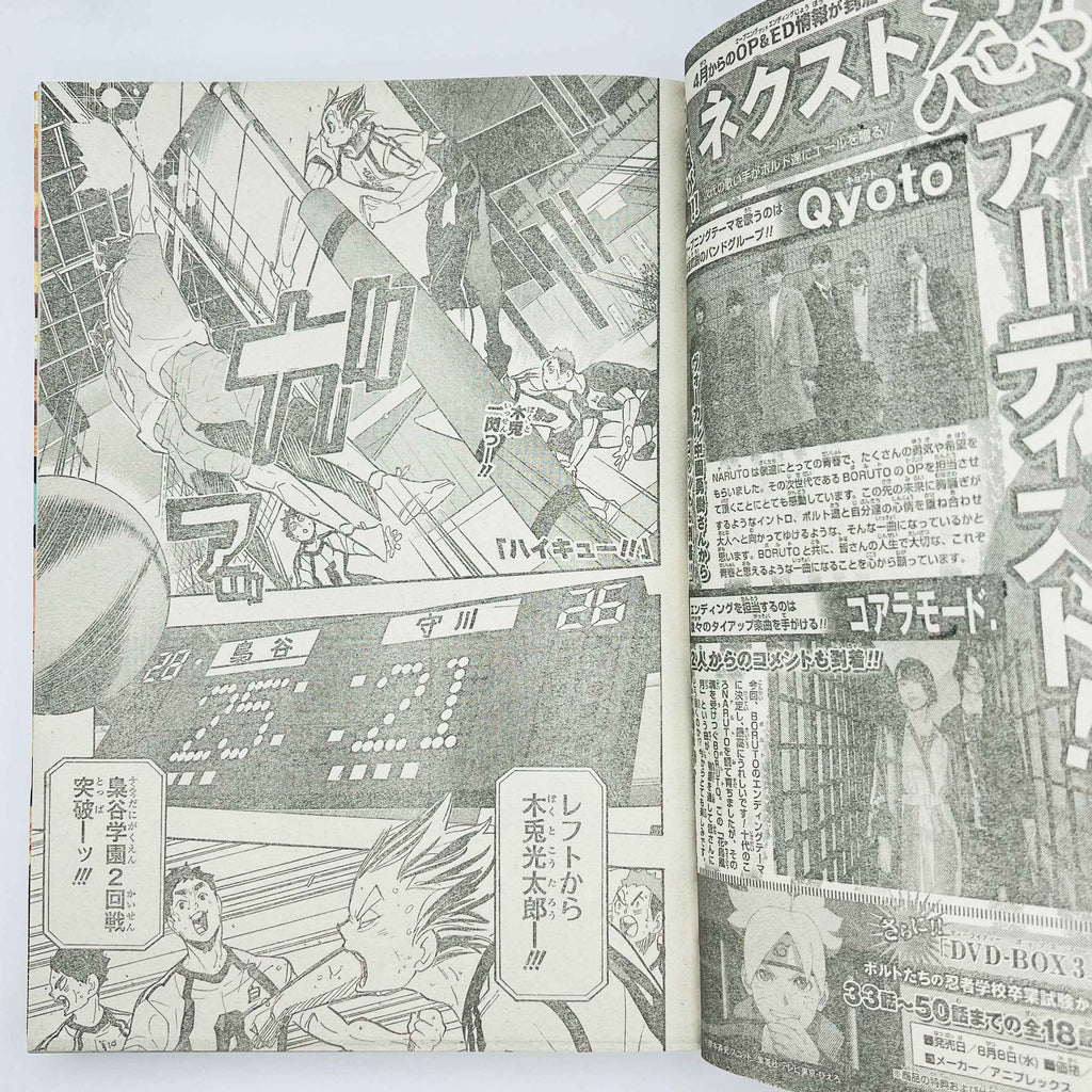 Weekly Shonen Jump - 2018 No. 14 (Jujutsu Kaisen 1st Issue)