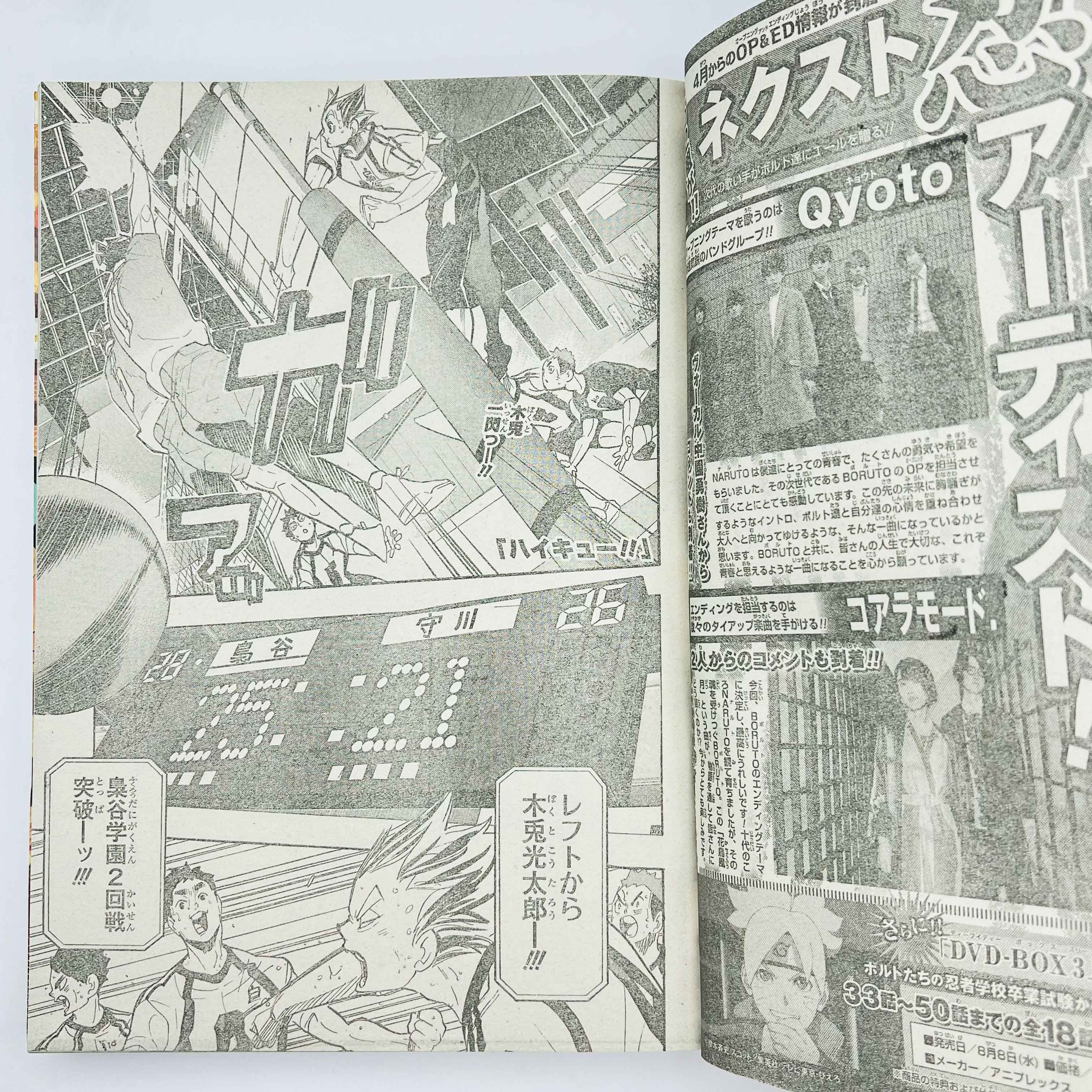 Weekly Shonen Jump - 2018 No. 14 (Jujutsu Kaisen 1st Issue)