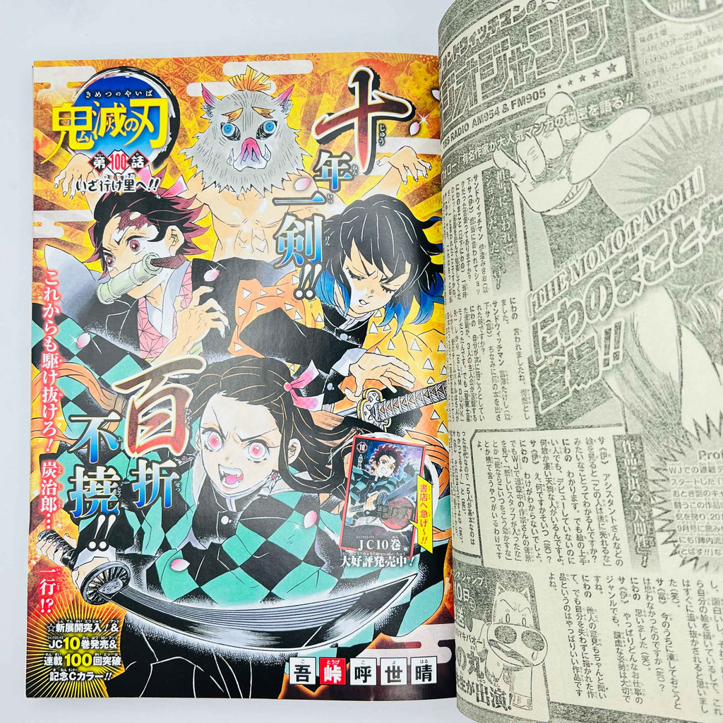 Weekly Shonen Jump - 2018 No. 14 (Jujutsu Kaisen 1st Issue)