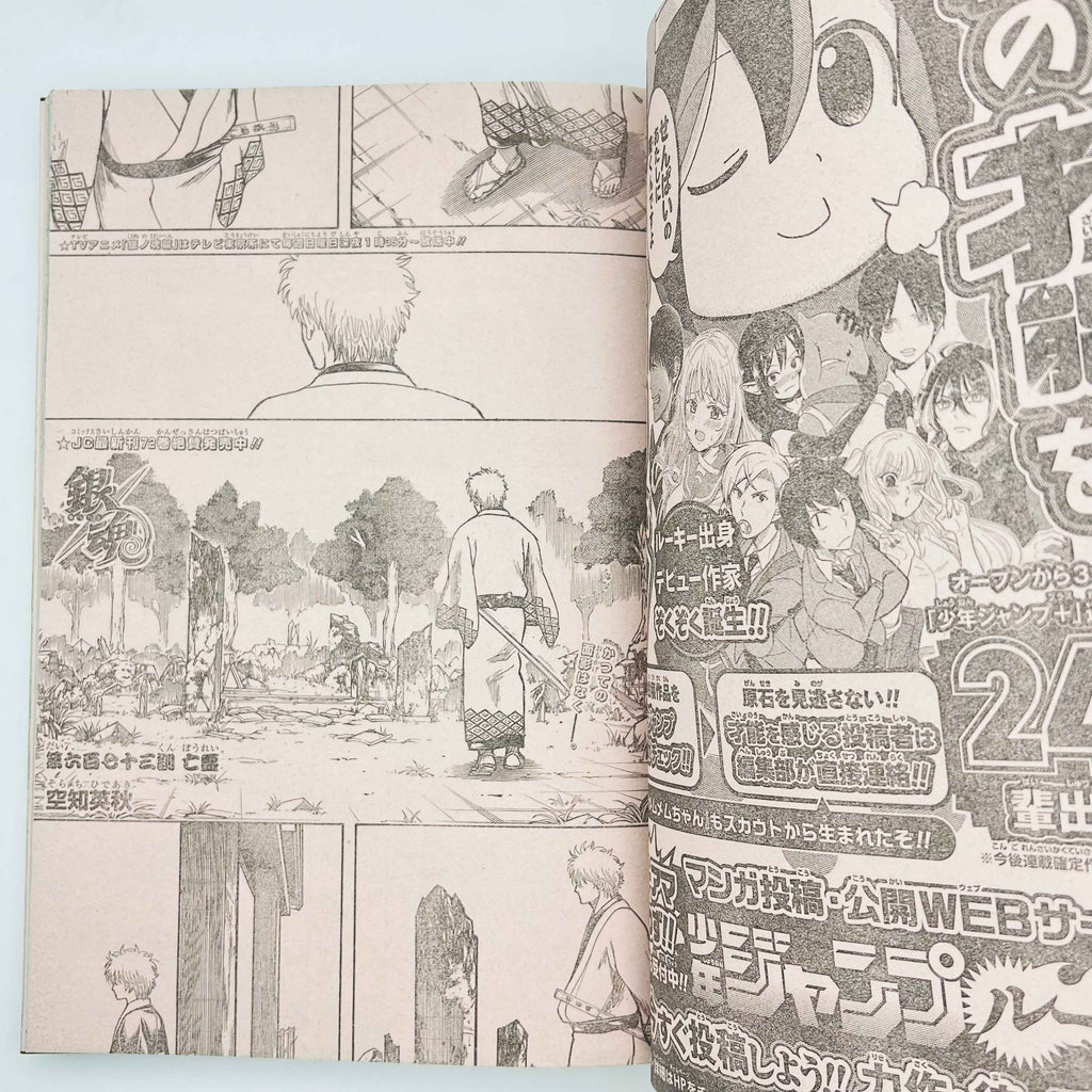 Weekly Shonen Jump - 2018 No. 14 (Jujutsu Kaisen 1st Issue)