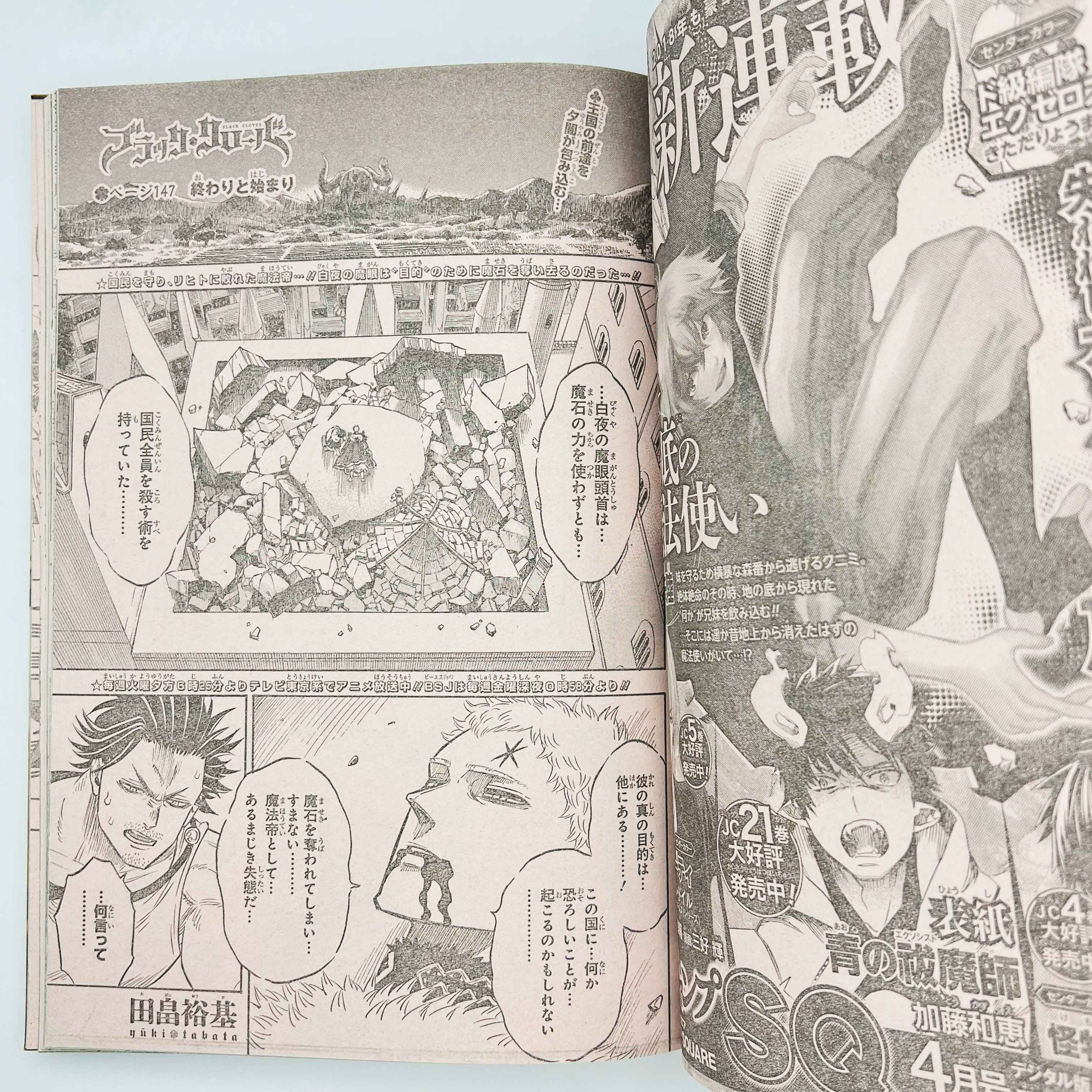 Weekly Shonen Jump - 2018 No. 14 (Jujutsu Kaisen 1st Issue)