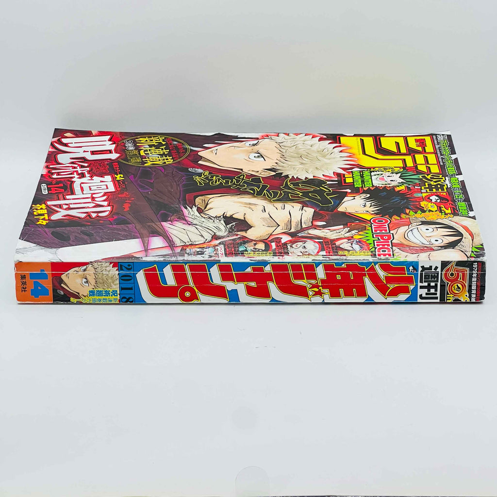 Weekly Shonen Jump - 2018 No. 14 (Jujutsu Kaisen 1st Issue)