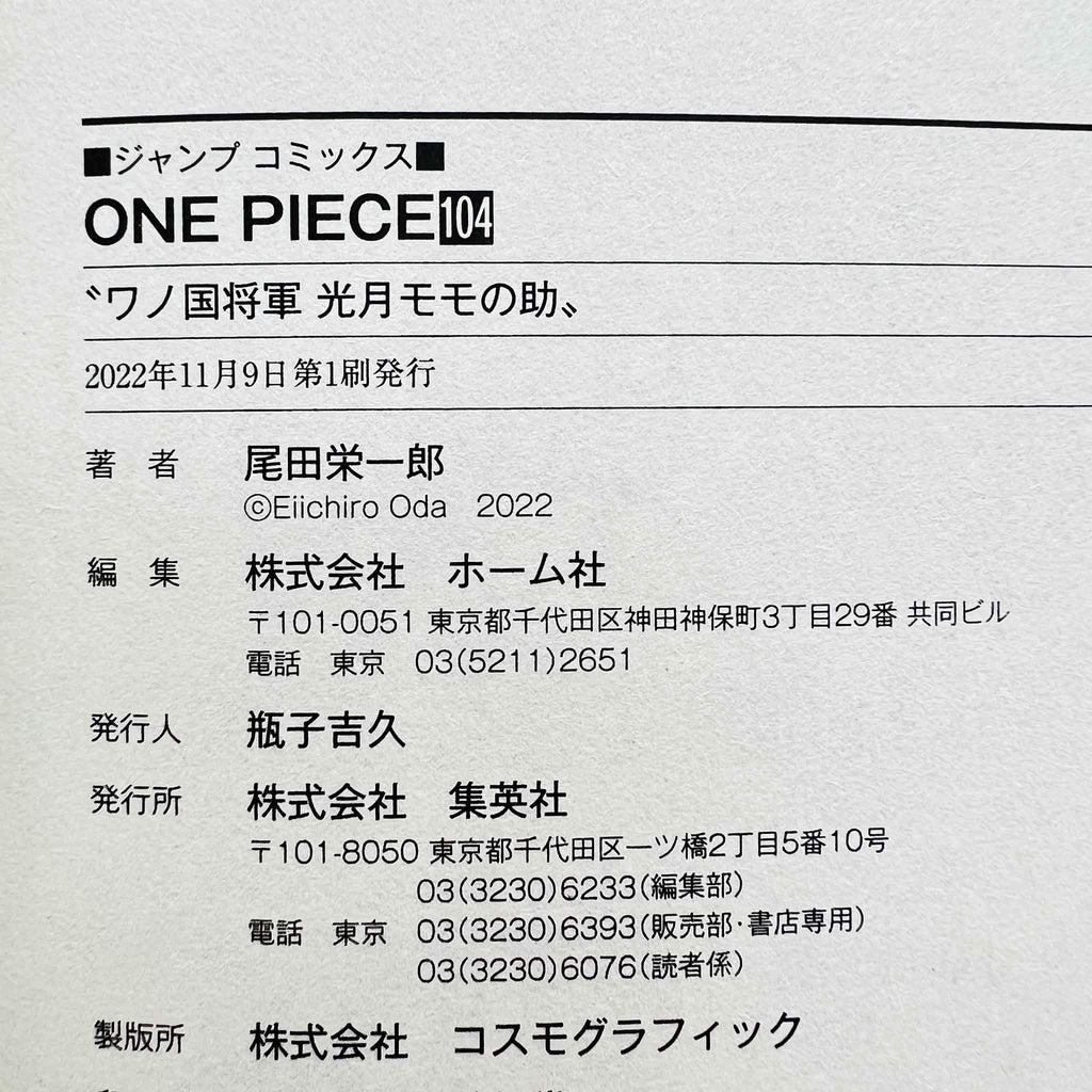 One Piece - Volume 104