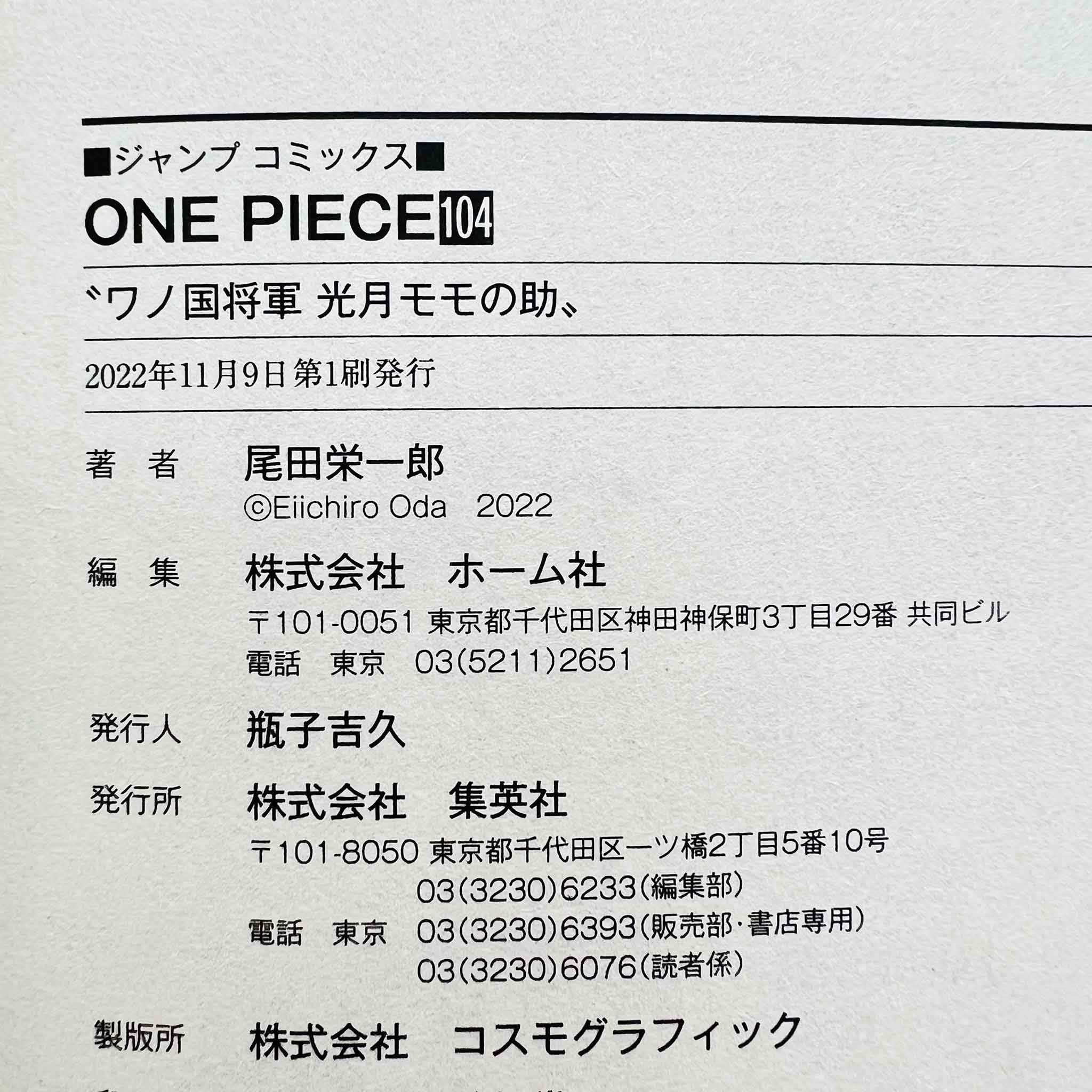 One Piece - Volume 104