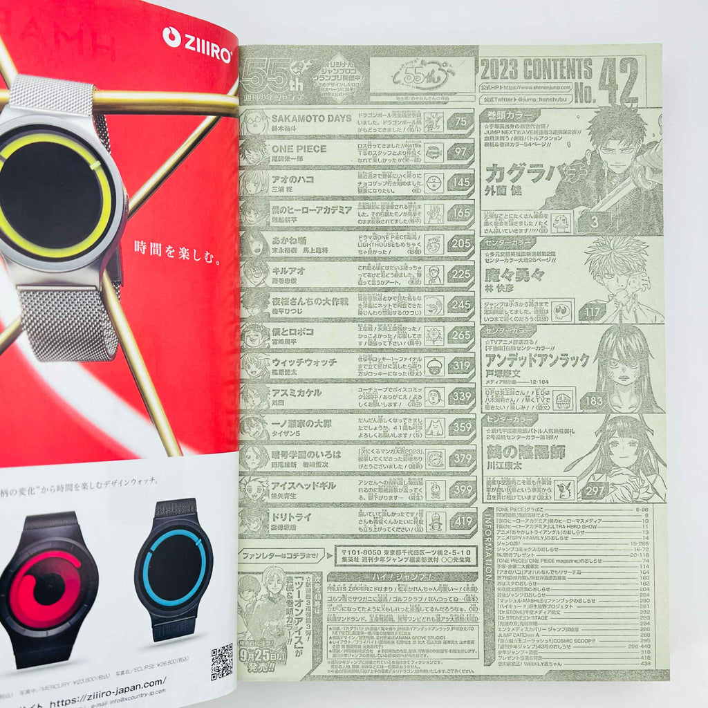 Weekly Shonen Jump - 2023 No. 42 (Kagurabachi 1st Issue)