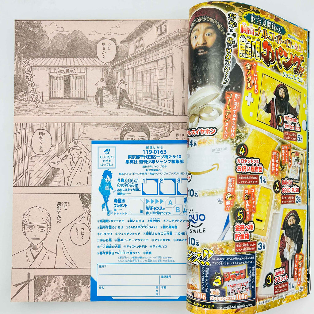 Weekly Shonen Jump - 2023 No. 42 (Kagurabachi 1st Issue)