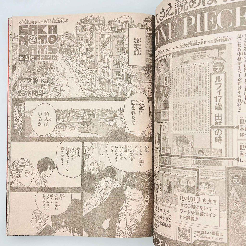 Weekly Shonen Jump - 2023 No. 42 (Kagurabachi 1st Issue)