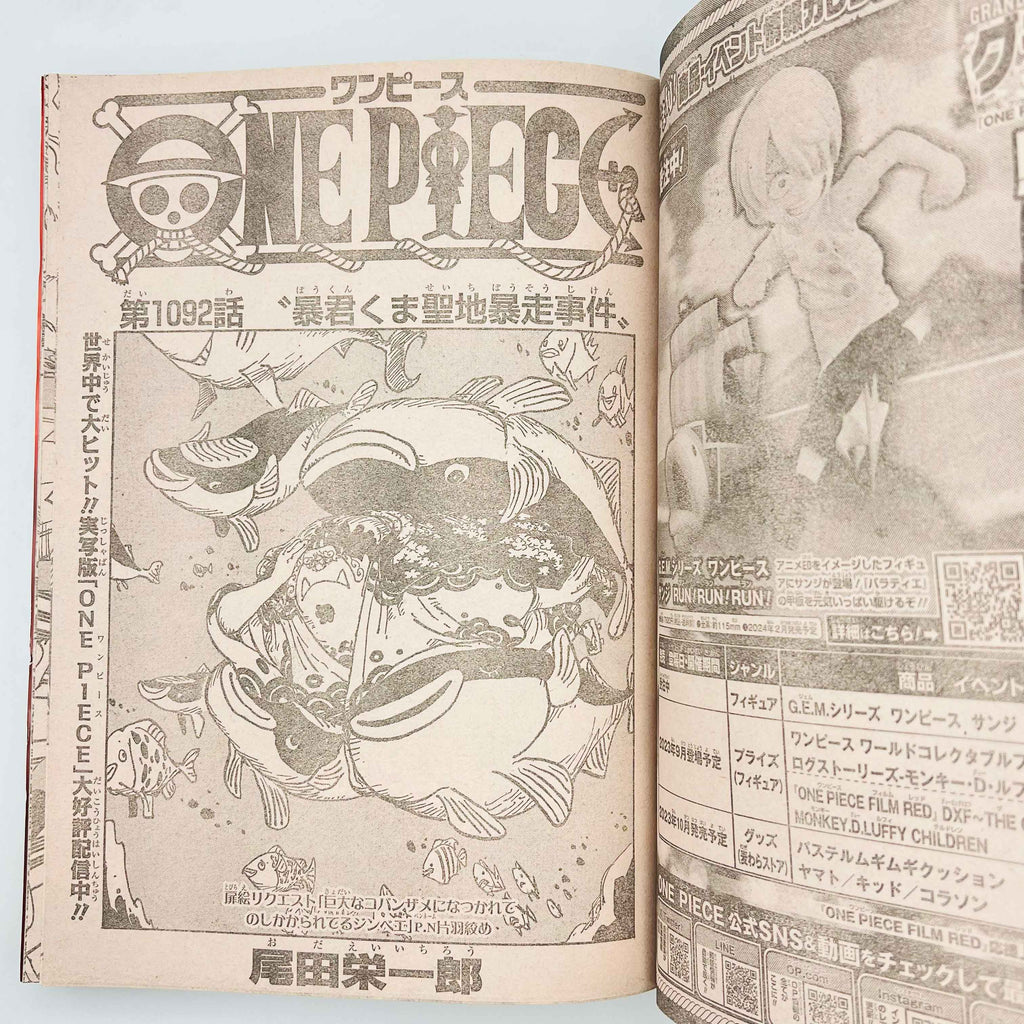 Weekly Shonen Jump - 2023 No. 42 (Kagurabachi 1st Issue)