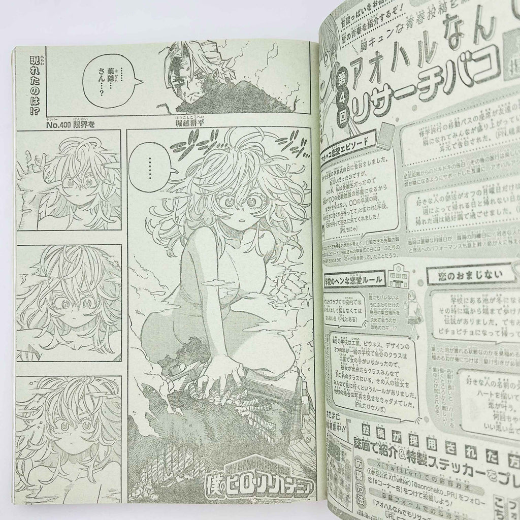 Weekly Shonen Jump - 2023 No. 42 (Kagurabachi 1st Issue)