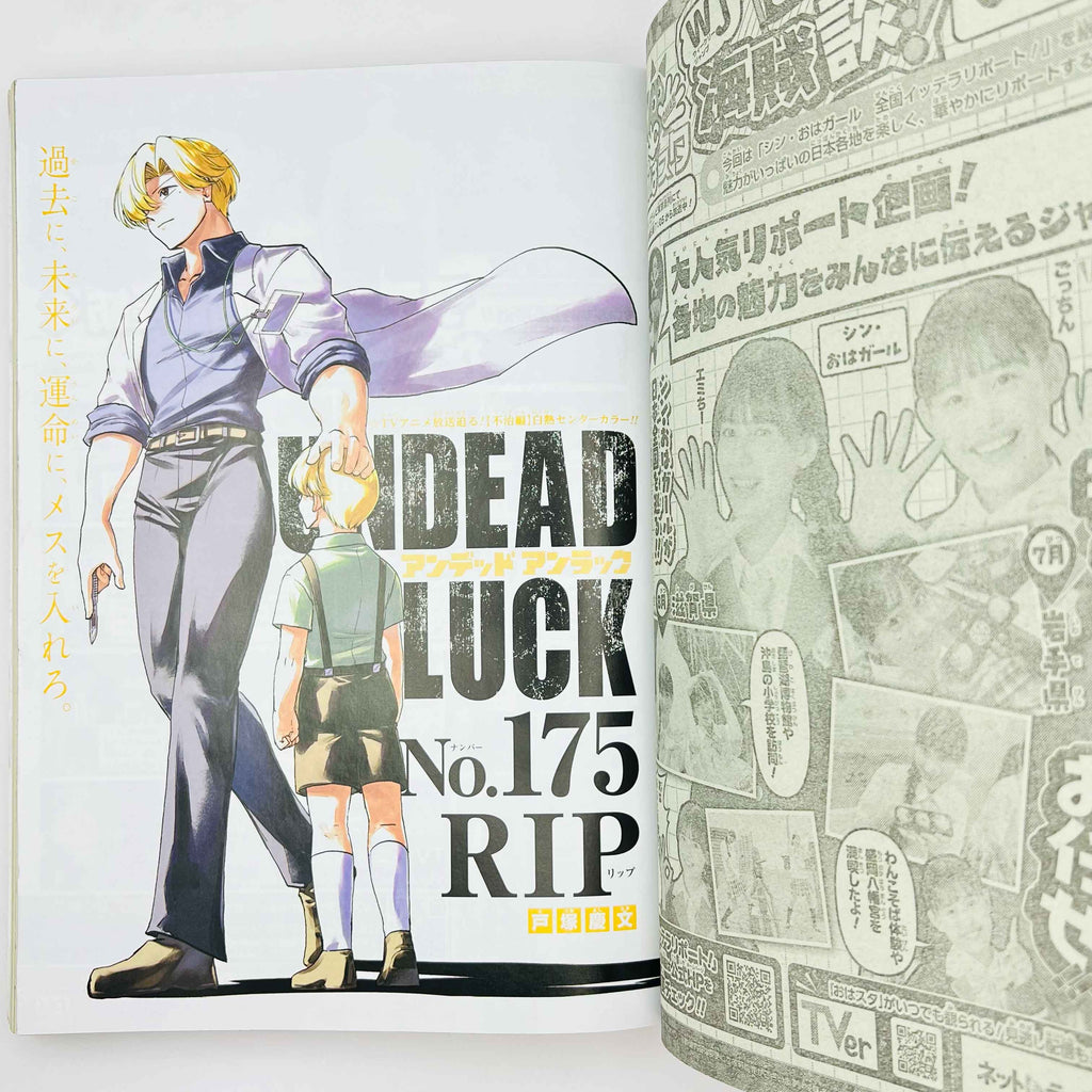 Weekly Shonen Jump - 2023 No. 42 (Kagurabachi 1st Issue)