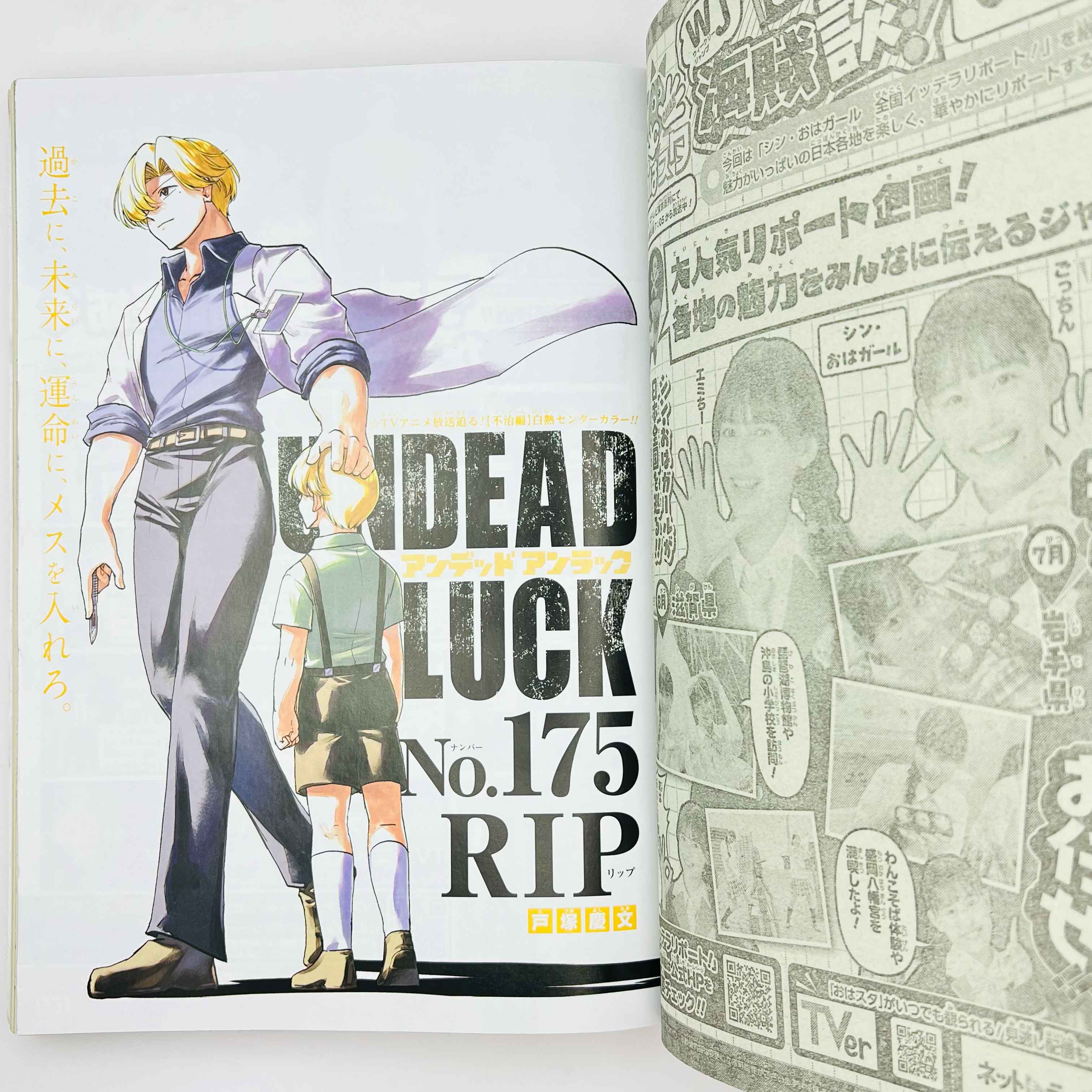 Weekly Shonen Jump - 2023 No. 42 (Kagurabachi 1st Issue)