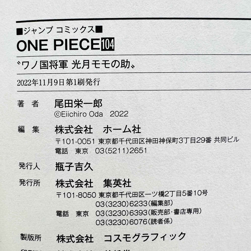 One Piece - Volume 104