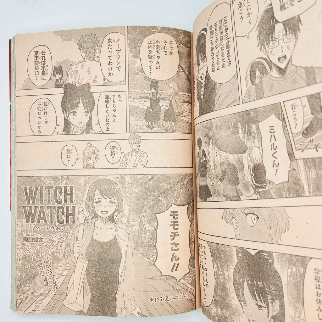 Weekly Shonen Jump - 2023 No. 42 (Kagurabachi 1st Issue)