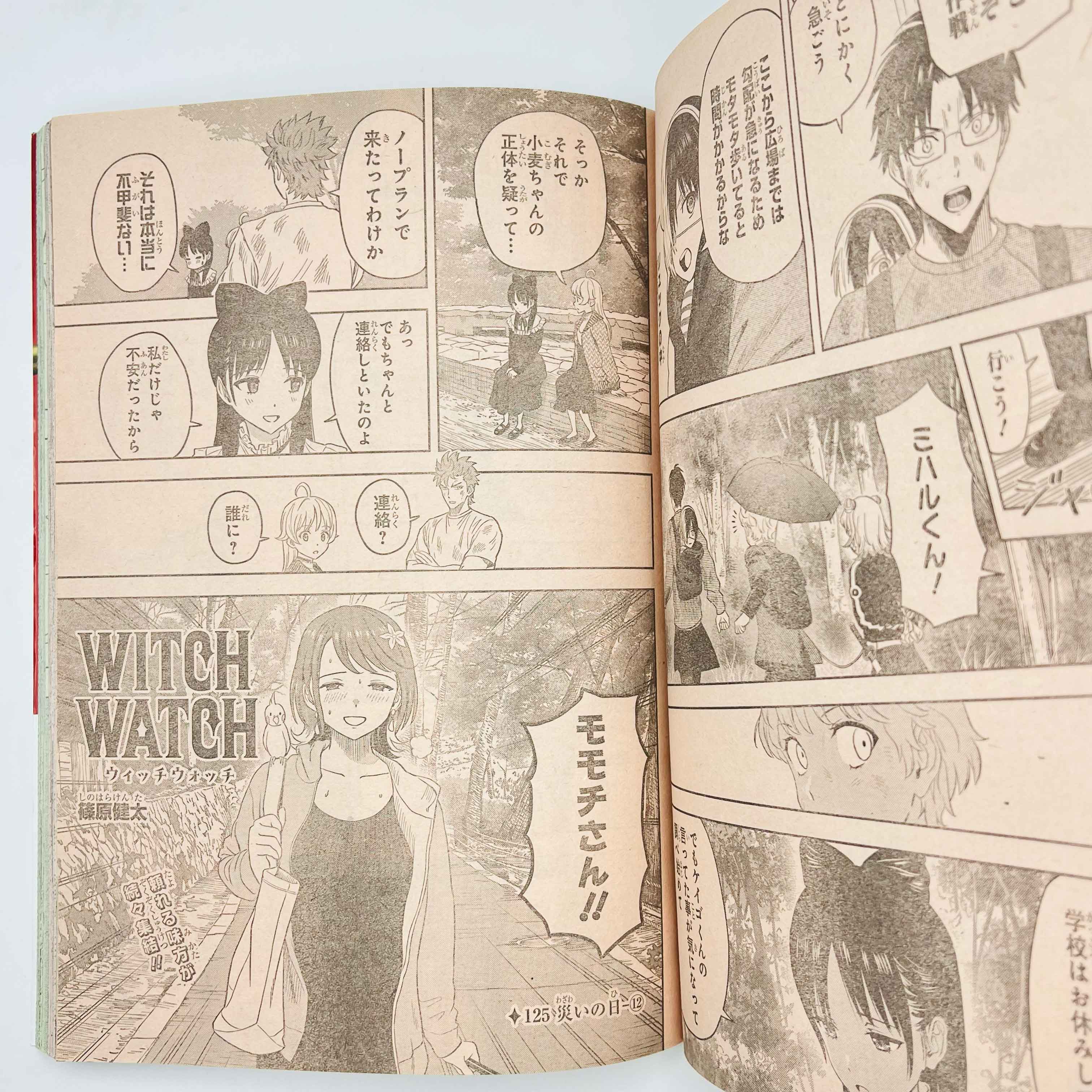 Weekly Shonen Jump - 2023 No. 42 (Kagurabachi 1st Issue)