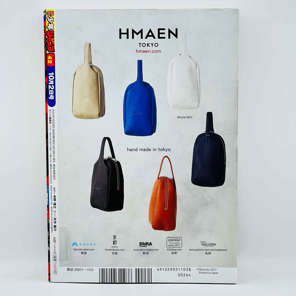 Weekly Shonen Jump - 2023 No. 42 (Kagurabachi 1st Issue)