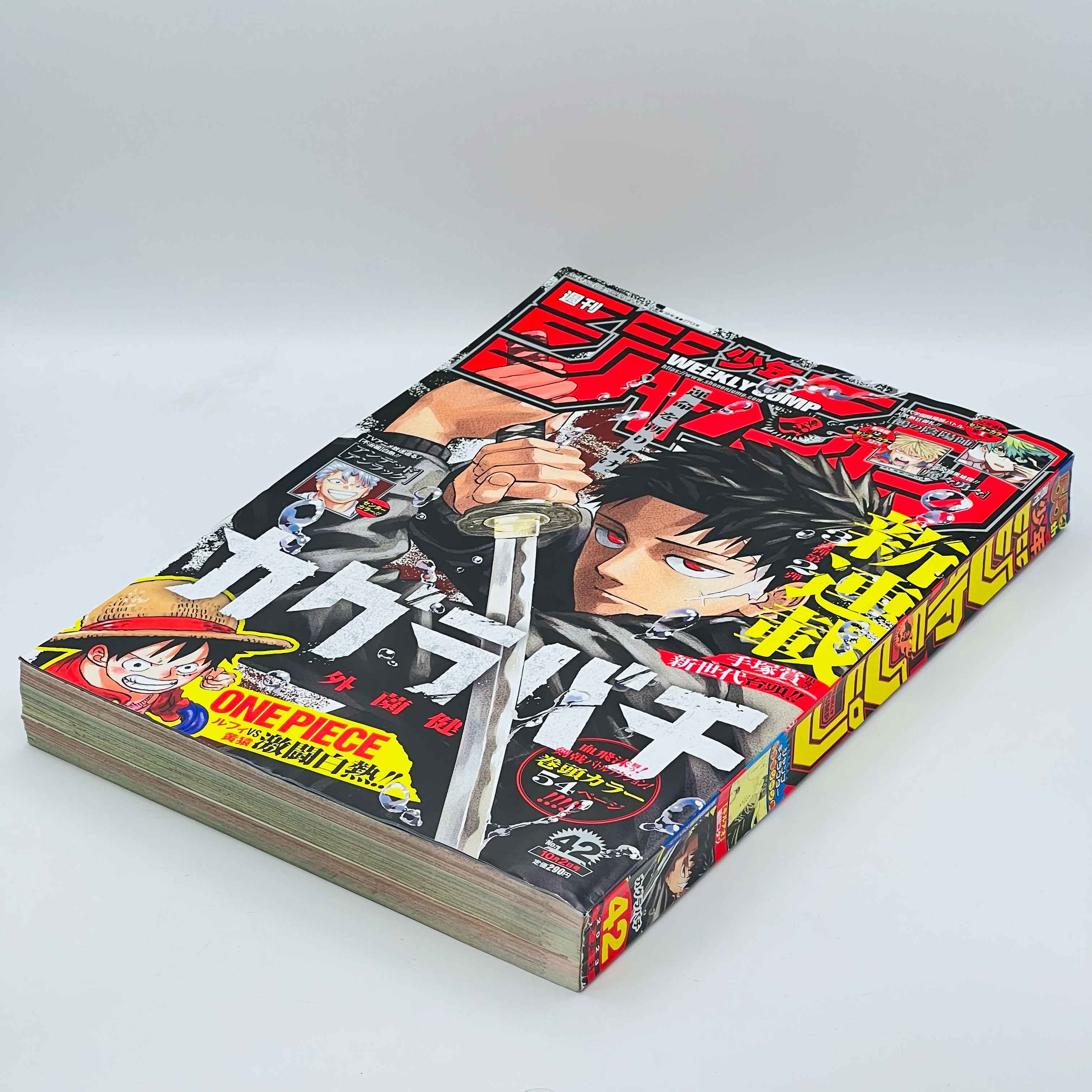 Weekly Shonen Jump - 2023 No. 42 (Kagurabachi 1st Issue)