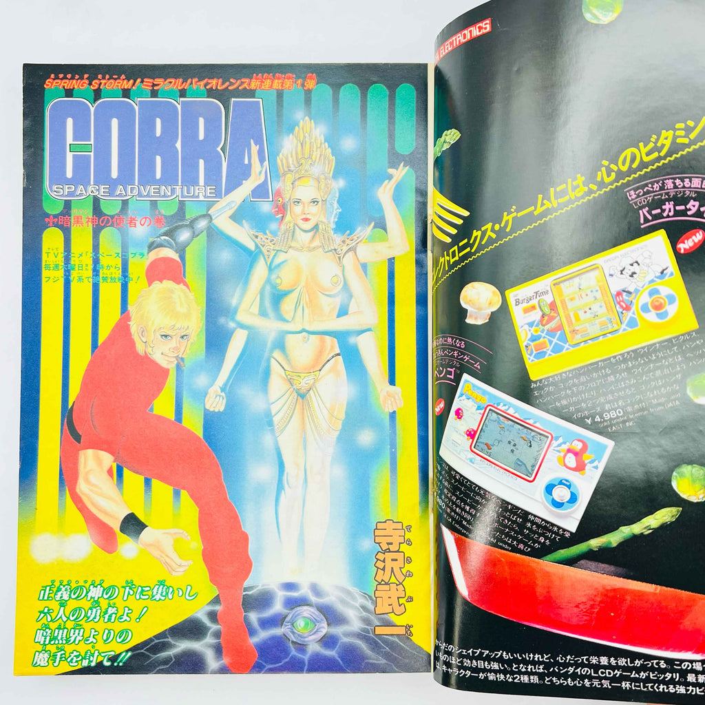 Weekly Shonen Jump - 1983 No. 20 (Cobra Come Back in WSJ)